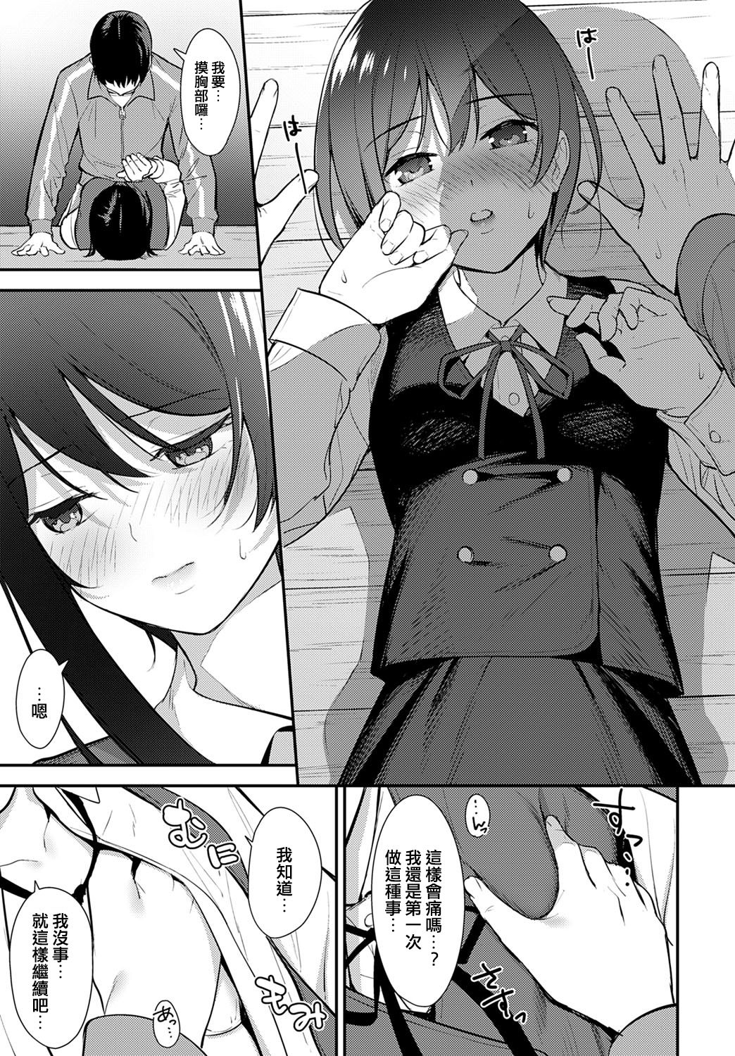 [日本漫画] [Tatsuka] Makuai (COMIC Anthurium 2020-05)  单本,单女,单男#[24P]-11