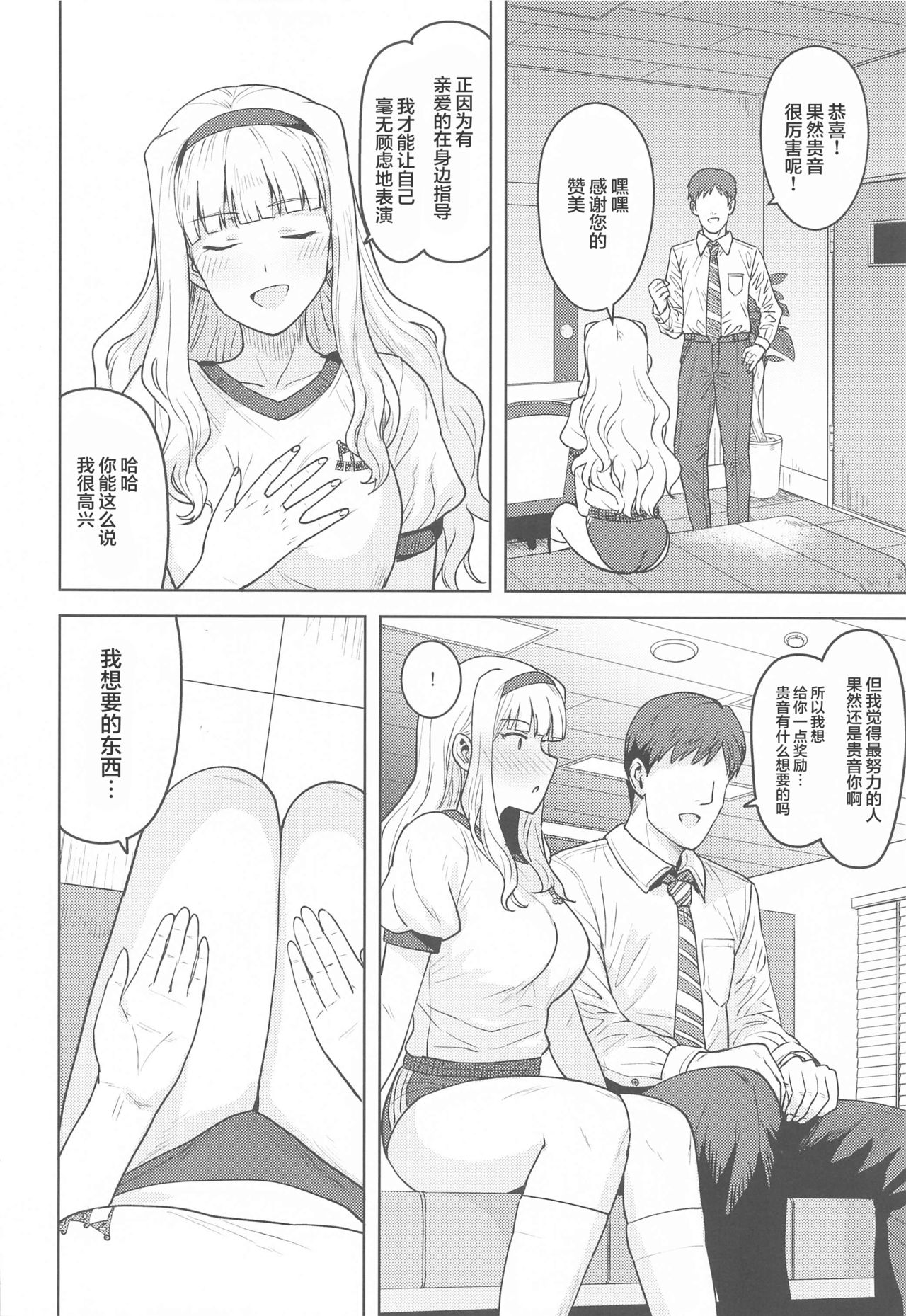 [日本漫画] 姫ブルマ 单本,巨乳大奶#[33P]-3