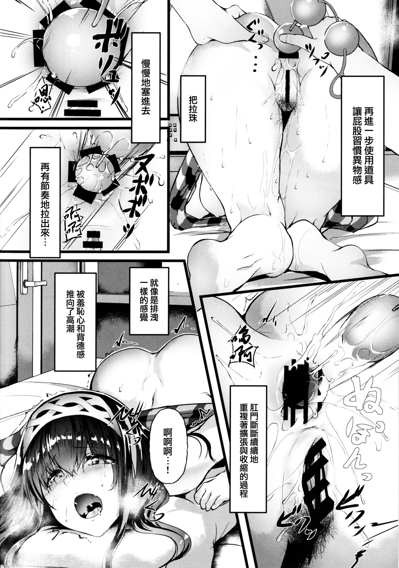 [日本漫画] (C97) [NxCthermit (nohito)] Oshiri ga Kimochi Ii tte... Hontou... desu ka? (THE IDOLM@STER CINDERELLA GIRLS) 单本,肛门,单女,单男,性玩具,两穴同时插入#[26P]-11