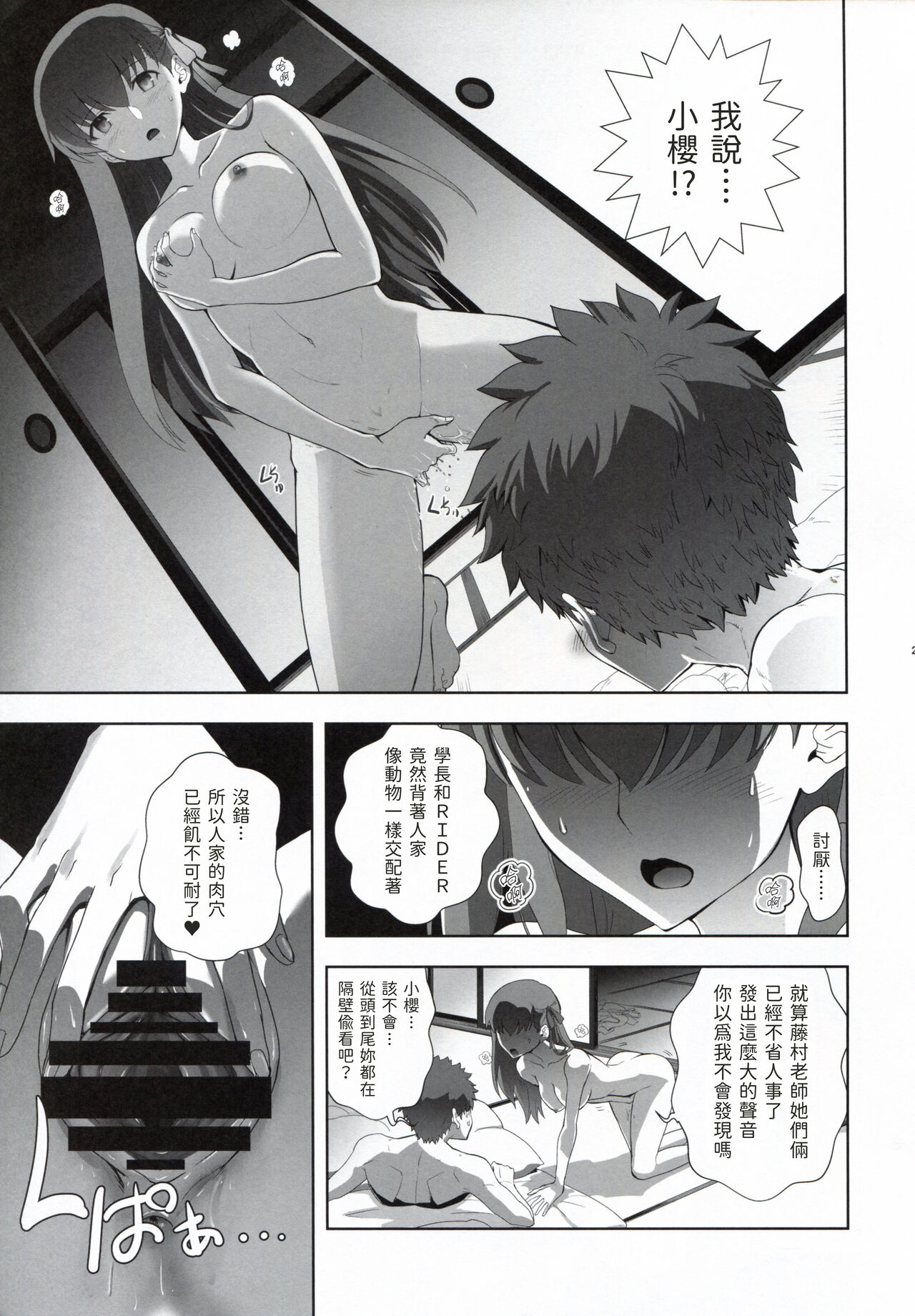 [日本漫画] [CRAZY CLOVER CLUB (Kuroha Nue)] Emiya Shirou no Nichijou (Fate/stay night)  单本,cosplay#[34P]-21