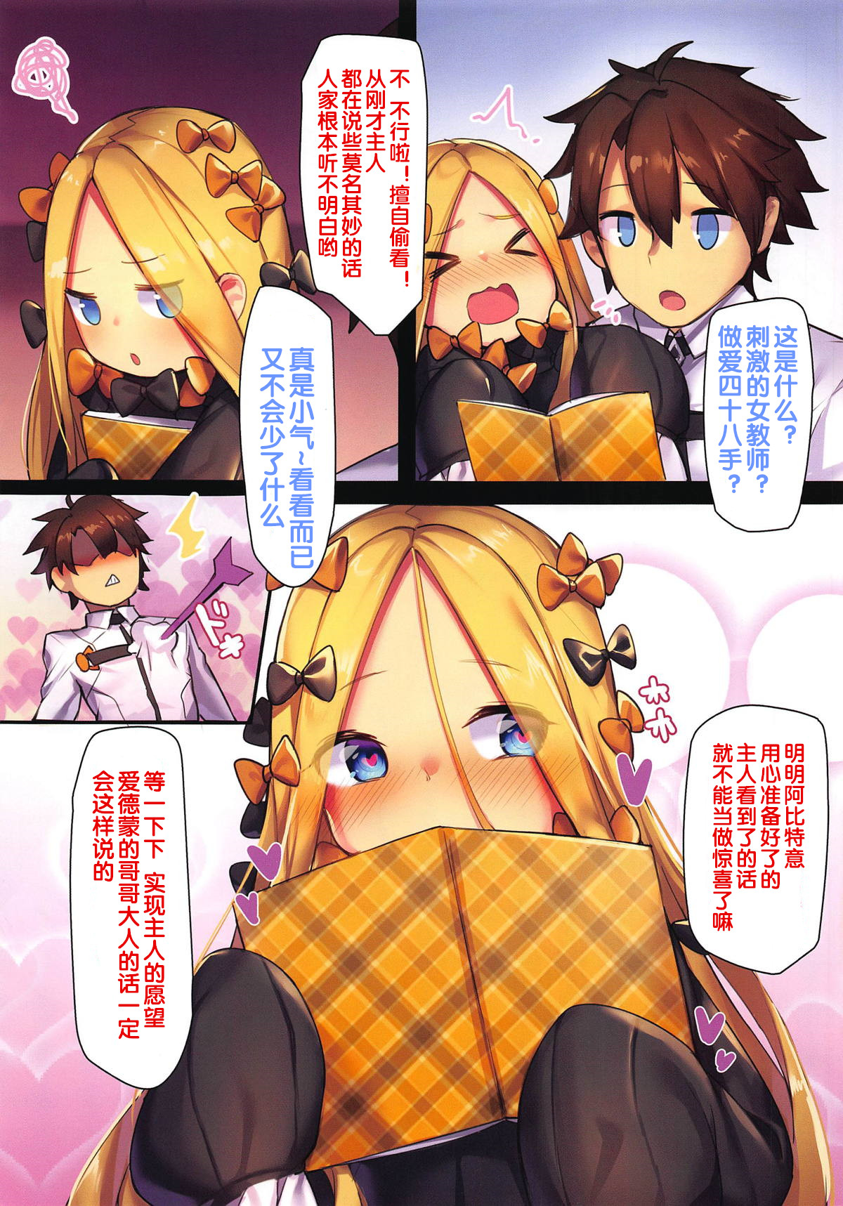 [日本漫画] 魔女のクリスマス感謝祭 单本,黑丝丝袜,萝莉#[18P]-5