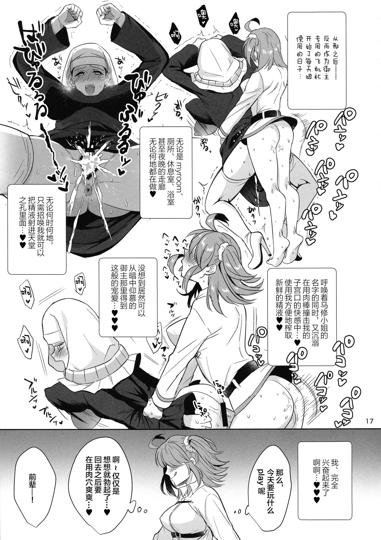 [日本漫画] 絶対服従ドスケベふたなりちんぽ奴隷淫獣 单本,巨尻,巨乳大奶,同性#[37P]-16