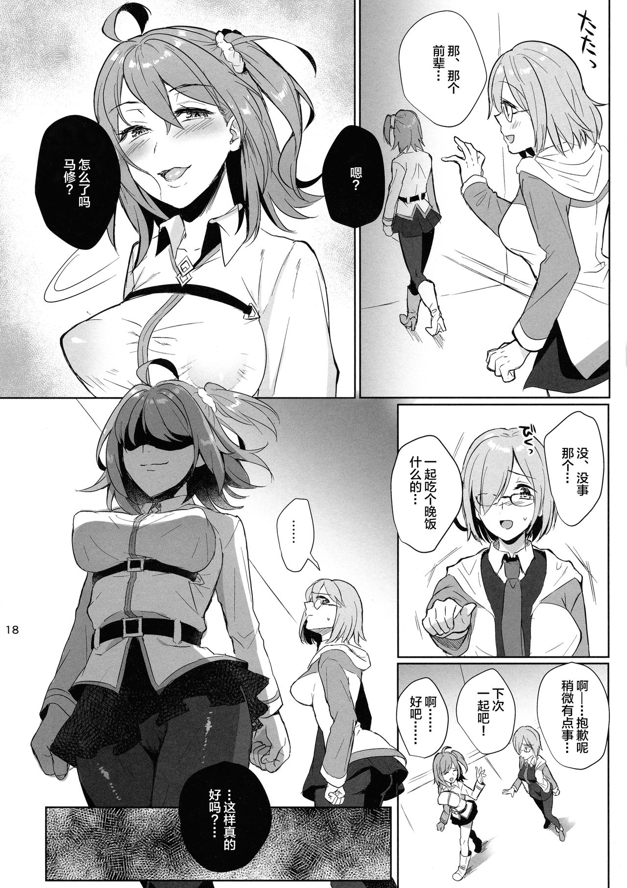 [日本漫画] 絶対服従ドスケベふたなりちんぽ奴隷淫獣 单本,巨尻,巨乳大奶,同性#[37P]-17