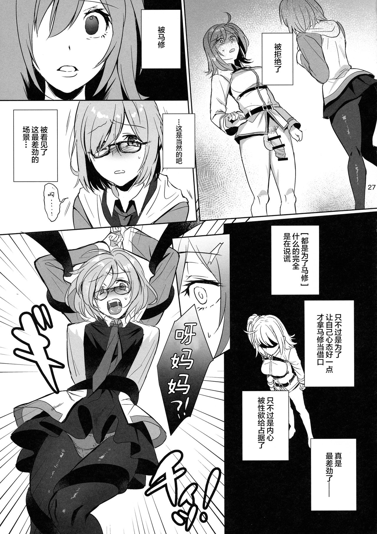 [日本漫画] 絶対服従ドスケベふたなりちんぽ奴隷淫獣 单本,巨尻,巨乳大奶,同性#[37P]-26