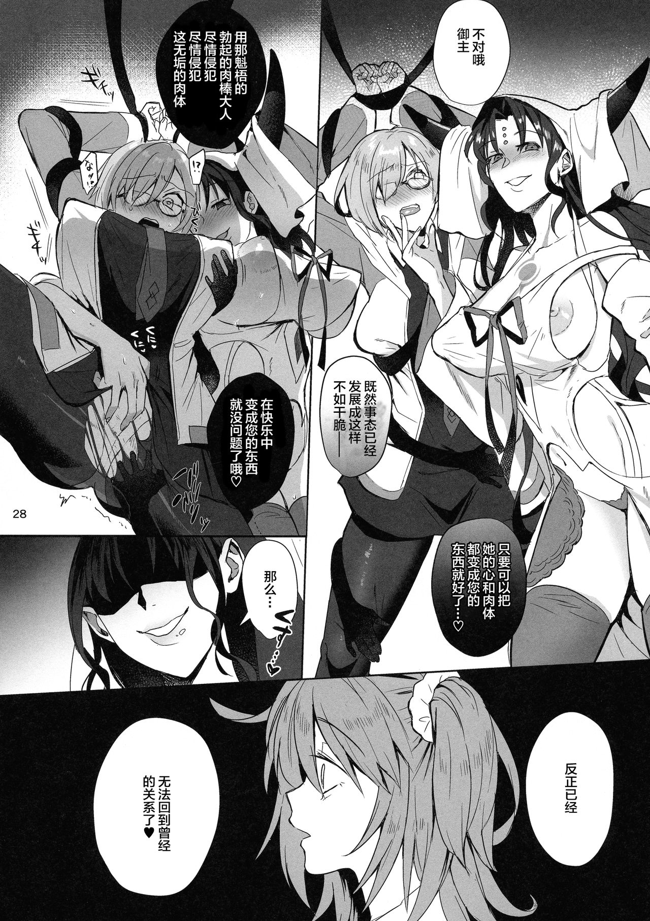 [日本漫画] 絶対服従ドスケベふたなりちんぽ奴隷淫獣 单本,巨尻,巨乳大奶,同性#[37P]-27