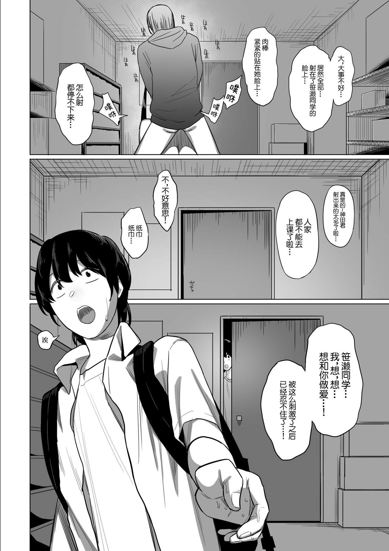 [日本漫画] オタサキュバスの沙姫ちゃん 单本,巨乳大奶#[30P]-28