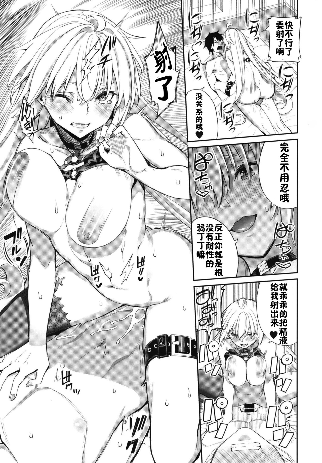 [日本漫画] 邪ンヌの嫉妬 单本,口交,丝袜#[28P]-18