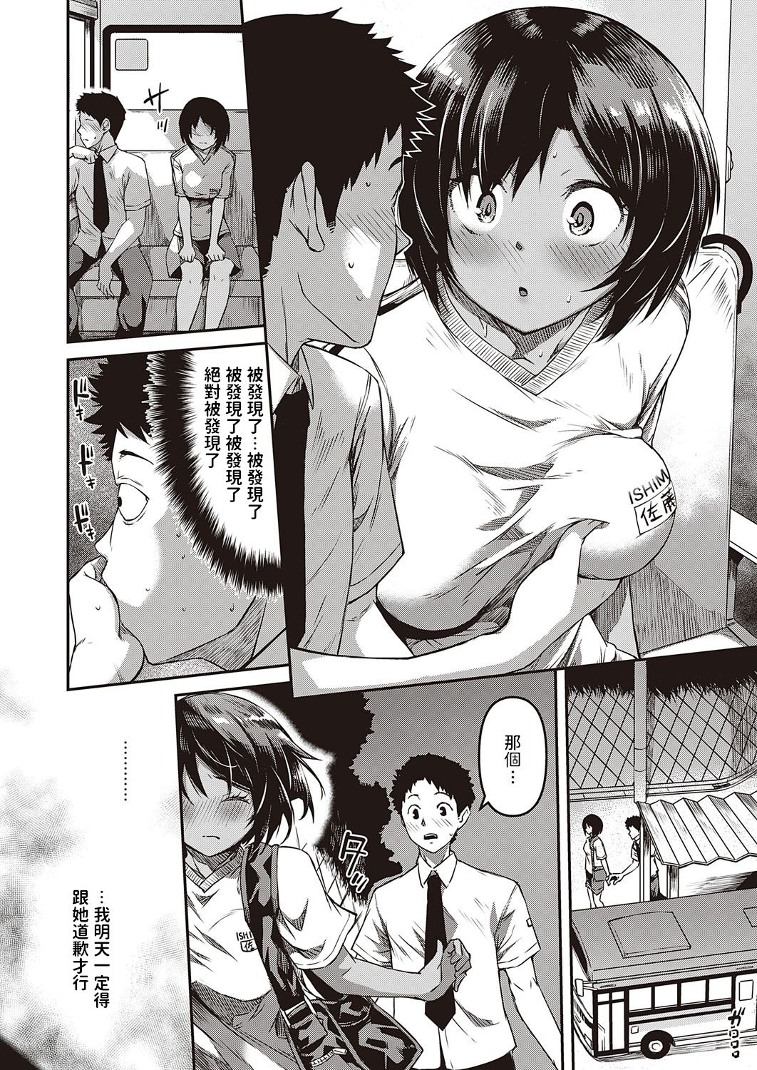 [日本漫画] 来て見て触って 单本,御姐女王,女学生#[26P]-4