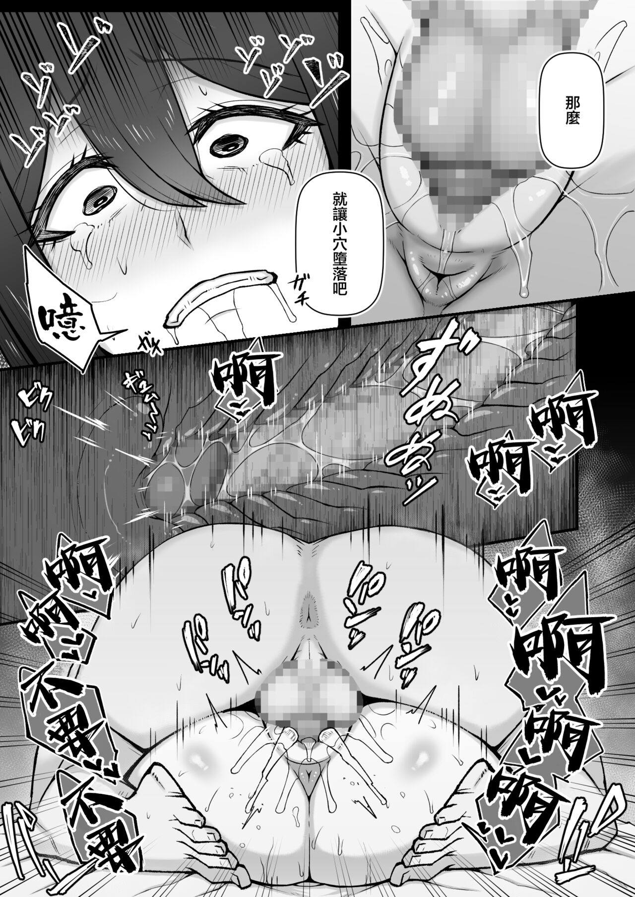 [日本漫画] 奥さんが金欲堕ちするドスケベ妻でした 单本,高潮潮吹,巨乳大奶#[56P]-20