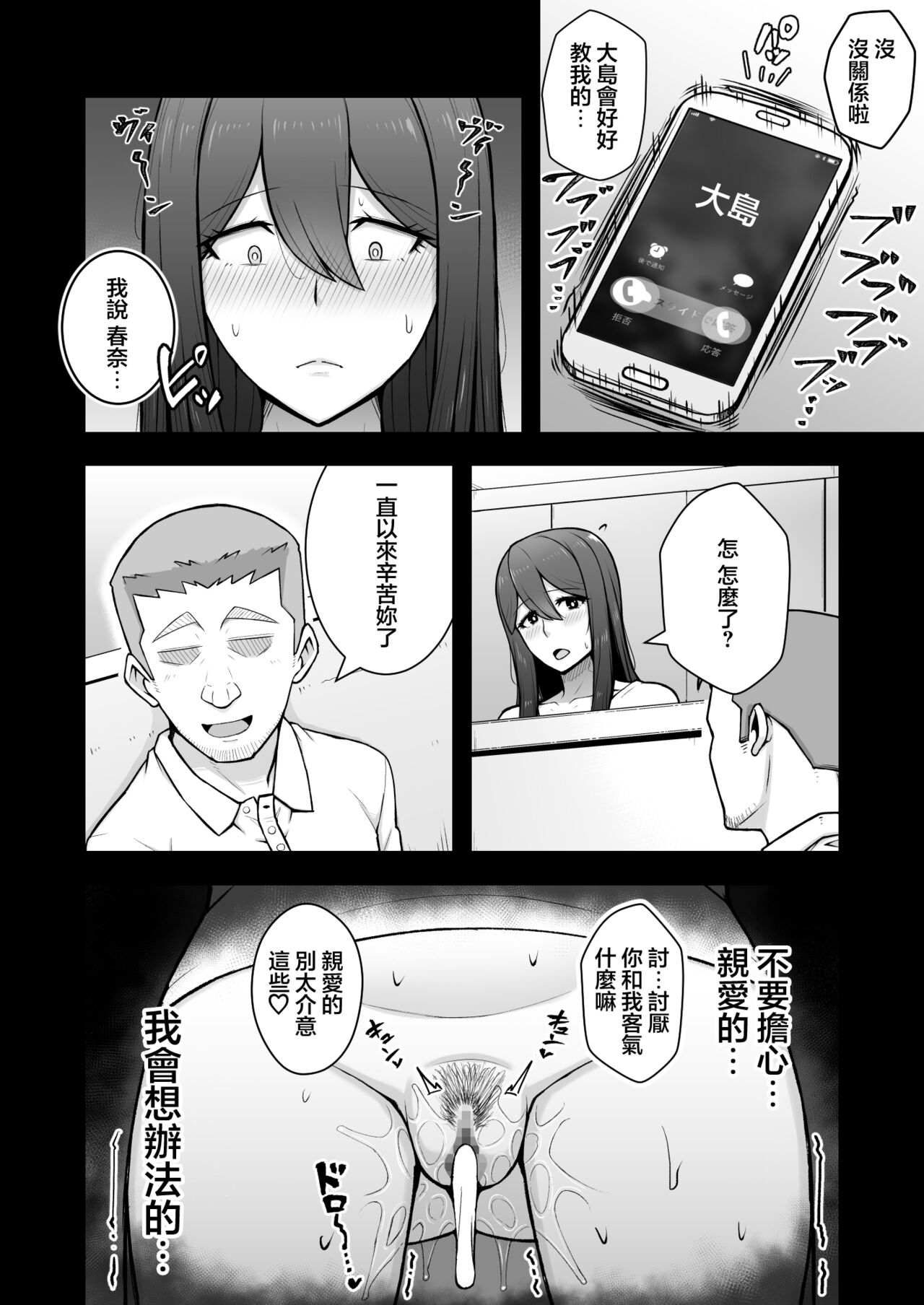 [日本漫画] 奥さんが金欲堕ちするドスケベ妻でした 单本,高潮潮吹,巨乳大奶#[56P]-27
