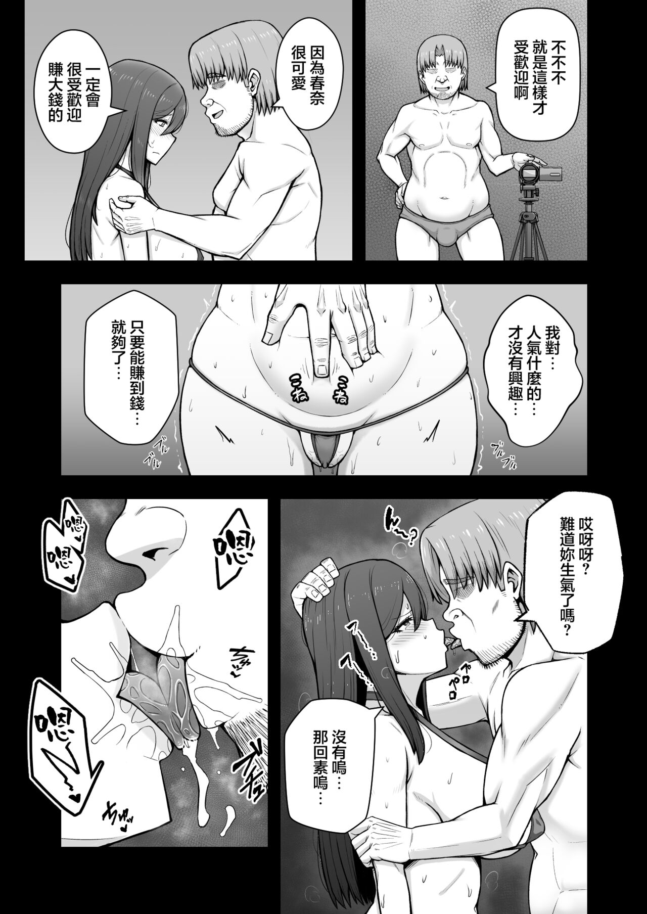 [日本漫画] 奥さんが金欲堕ちするドスケベ妻でした 单本,高潮潮吹,巨乳大奶#[56P]-30