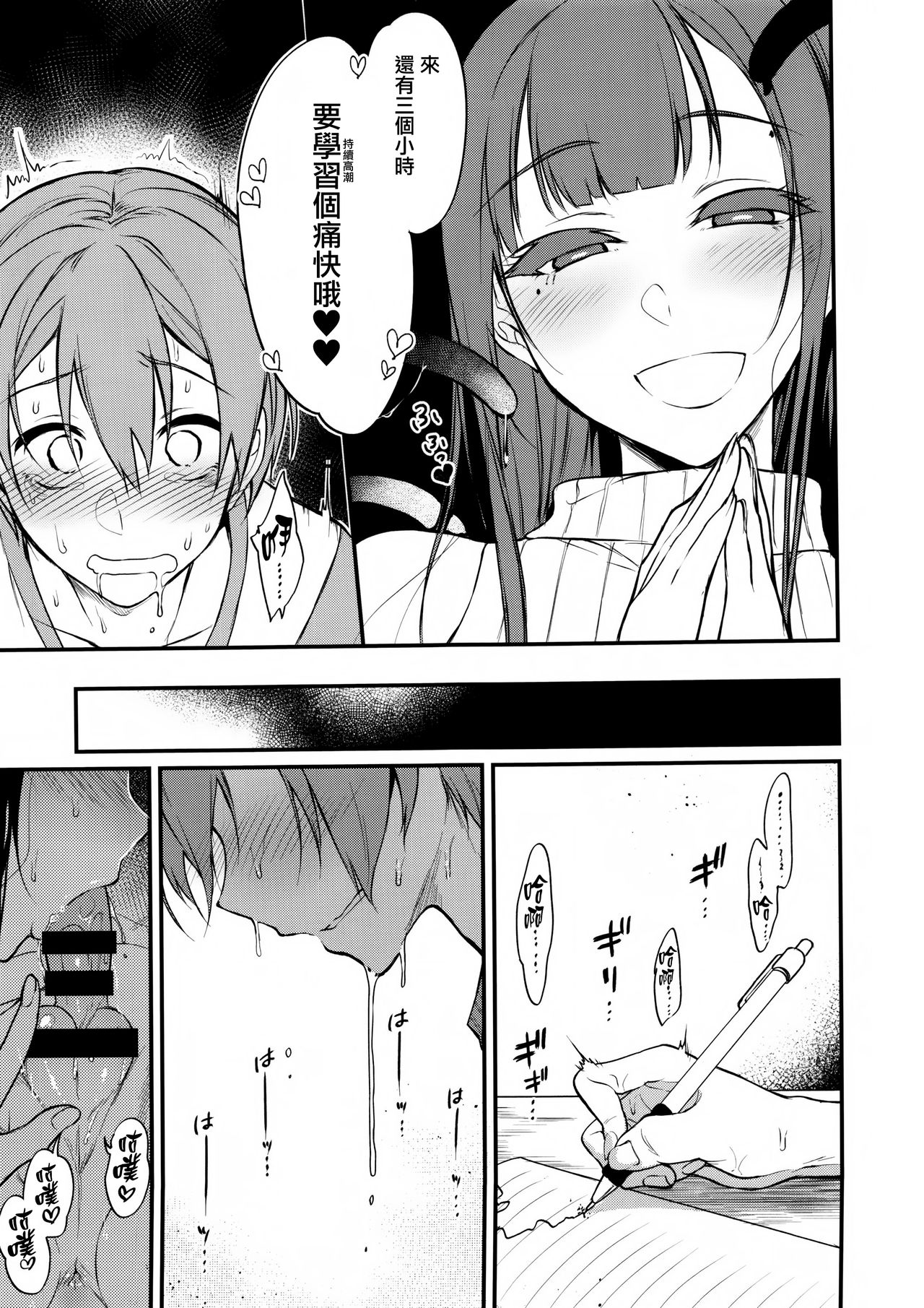 [日本漫画] 姉なるもの 5 单本,正太控,巨乳大奶#[26P]-12