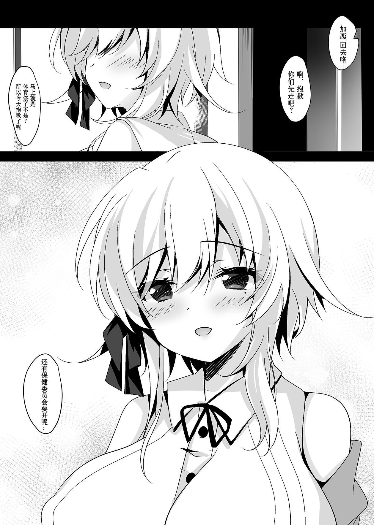 [日本漫画] [Chocolate Latte (Ichiyo Moka)] Saimin Kanojo Hashimoto Karen [Chinese]   单本,单女,单男#[38P]-3