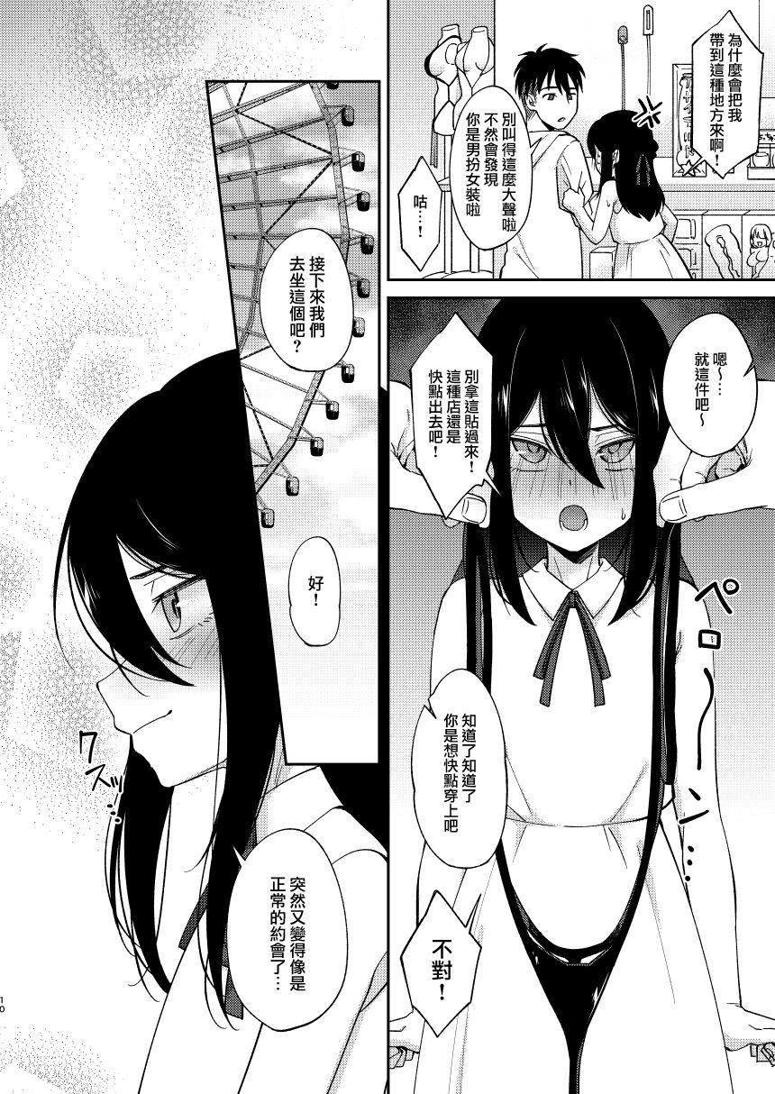 [日本漫画] [Hi-CAL (Kurikama)] Saikai Shita Osananajimi ni Mesu no Yorokobi o Oshierareta Ore. 2 [Chinese]  单本,眼镜,正太控,肛门,同性,群P#[40P]-10