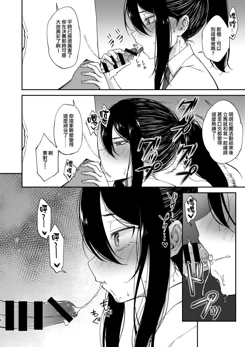 [日本漫画] [Hi-CAL (Kurikama)] Saikai Shita Osananajimi ni Mesu no Yorokobi o Oshierareta Ore. 2 [Chinese]  单本,眼镜,正太控,肛门,同性,群P#[40P]-6