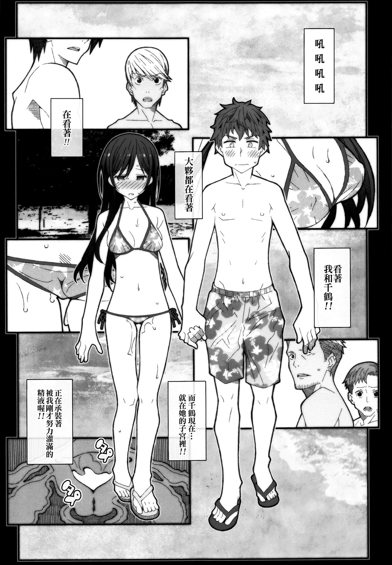 [日本漫画] [TYPE-57 (Frunbell)] TYPE-58 (Kanojo, Okarishimasu  单本,单女,单男,泳装#[23P]-13