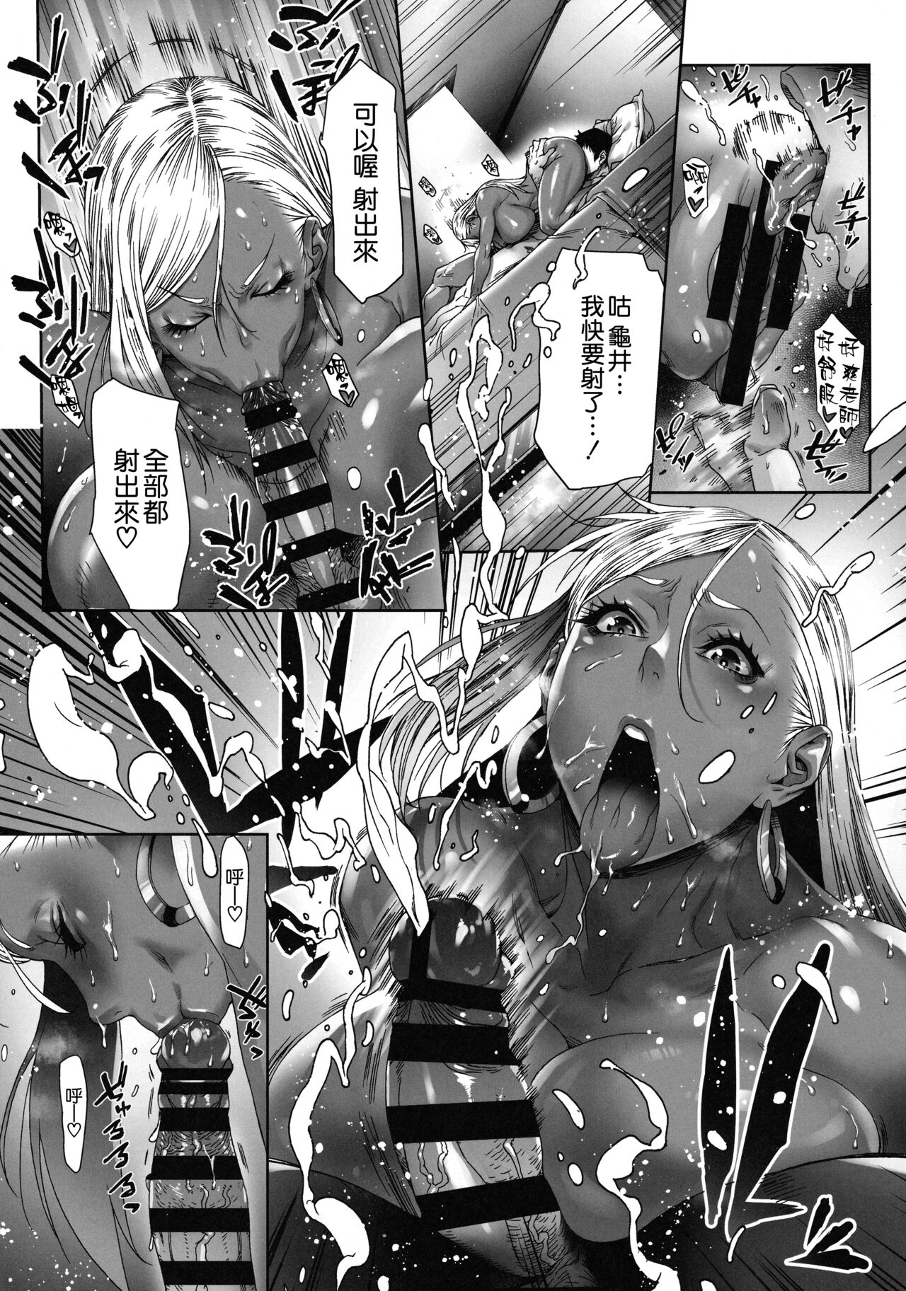 [日本漫画] (Dai 3-kai Spring Festa) [Kocho Kocho Koukou (Bonten)] Beauti "Gal" Life   单本,巨乳大奶,单女,暗黑皮肤#[26P]-10