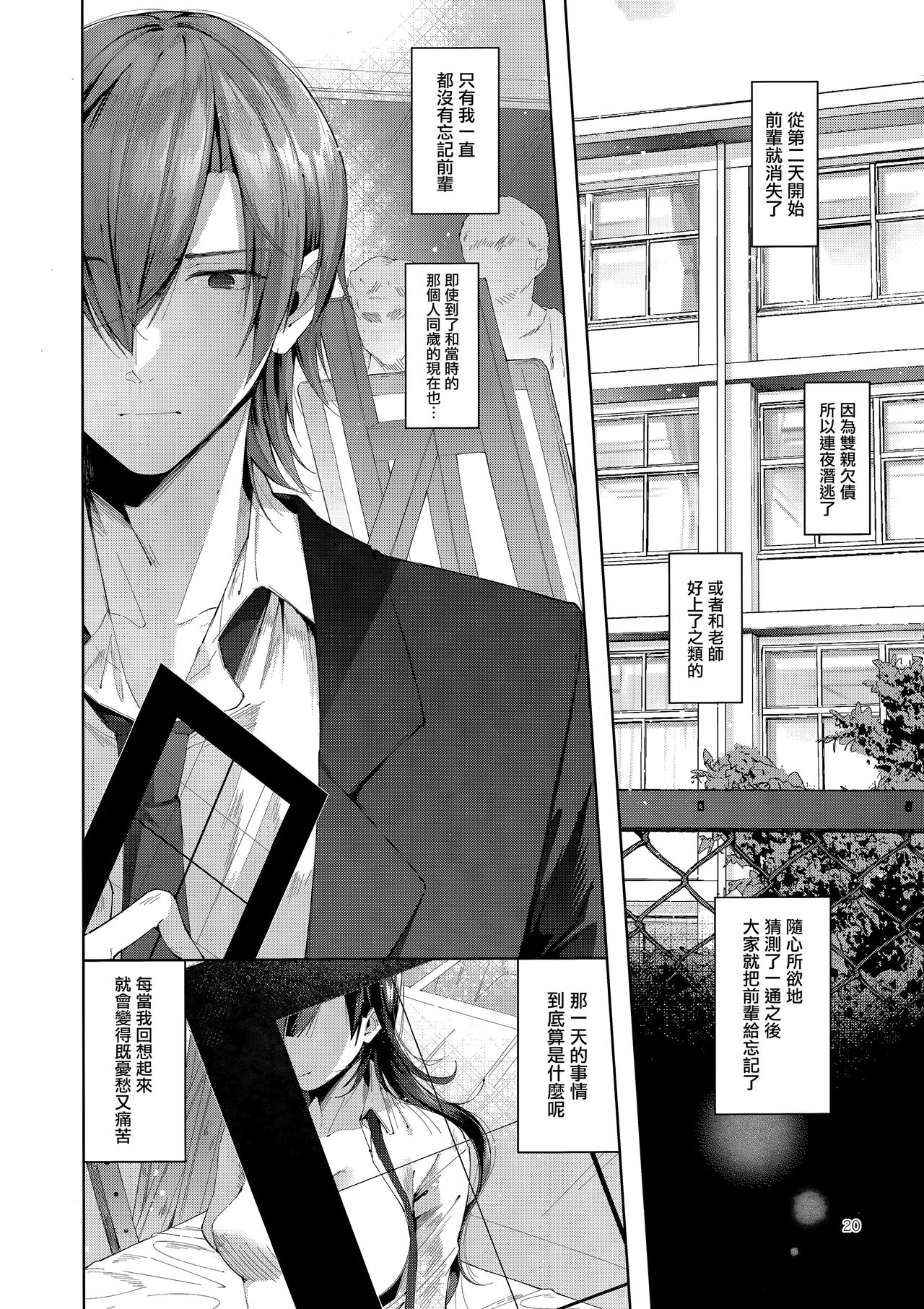 [日本漫画] (C95) [Umi no Sachi (Suihei Sen)] D-SCALE [Chinese]  单本,巨乳大奶,单女,女学生制服,单男,乳交#[26P]-21
