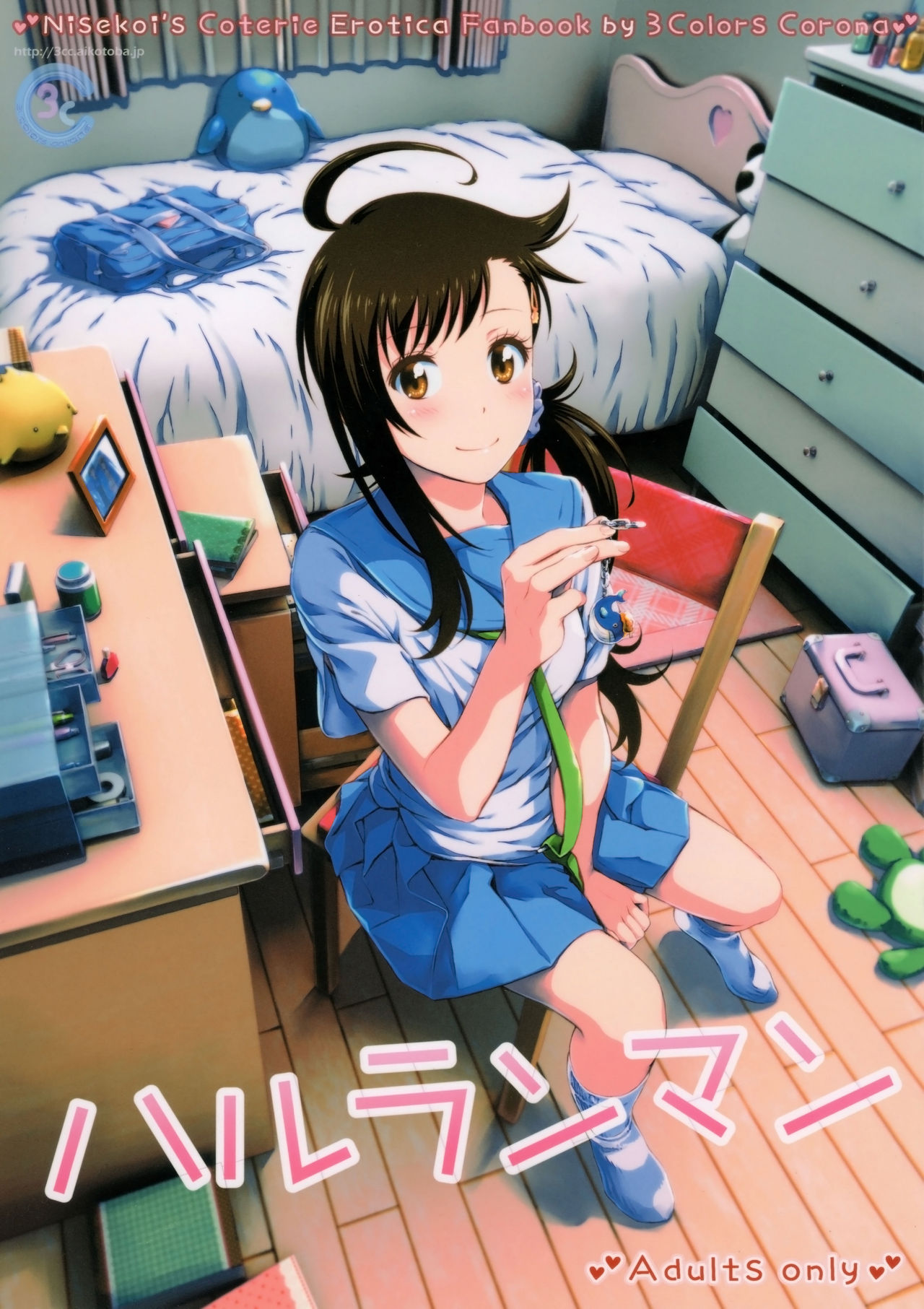[日本漫画] (C91) [3 Colors Corona (Suzuki Hinomi)] Haruranman (Nisekoi)   单本,女学生制服#[25P]-2