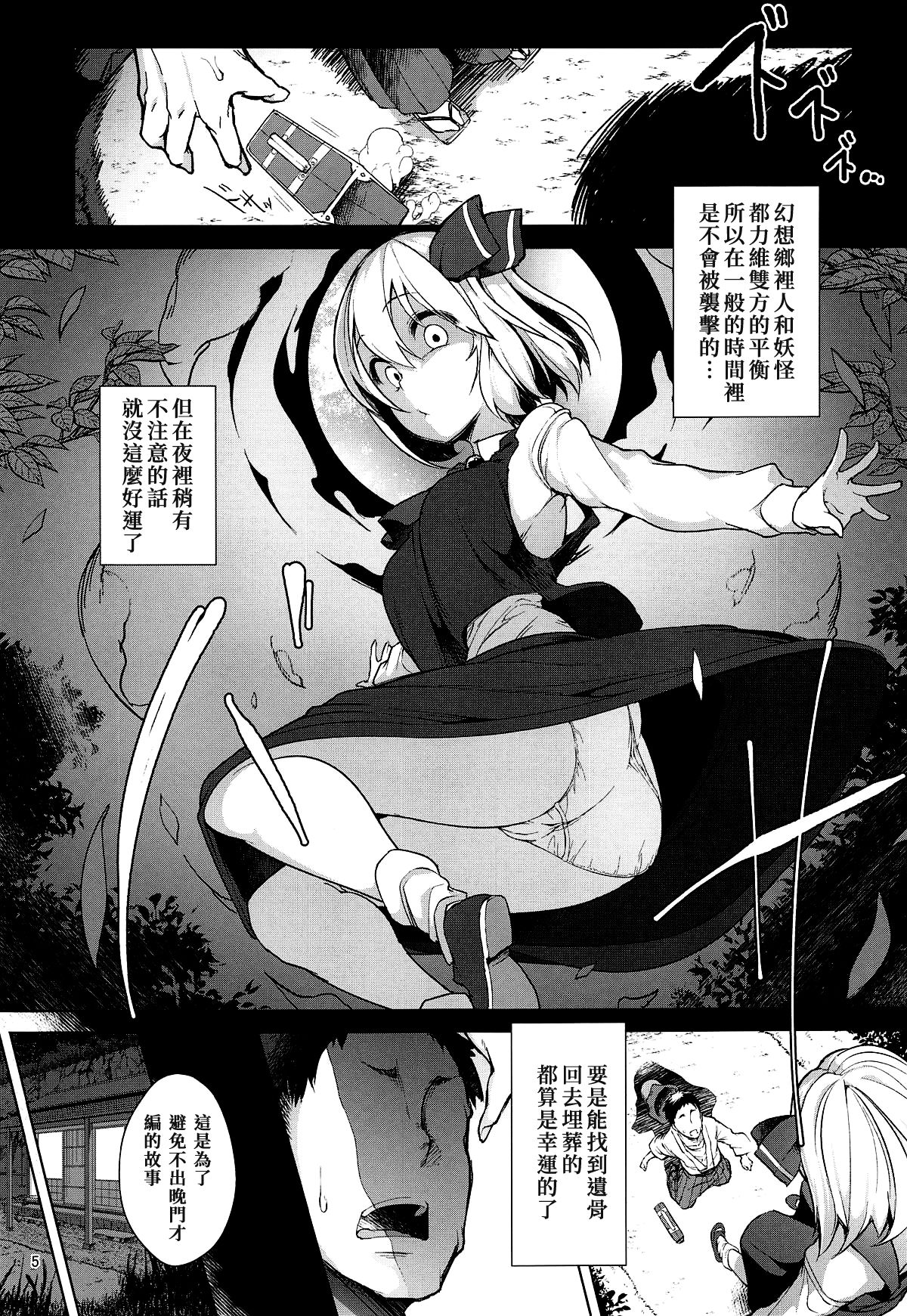 (Sounanoka 7) [Akikaze Asparagus (Aki)] Onnanoko datte Ecchi ga Shitai! (Touhou Project)  5