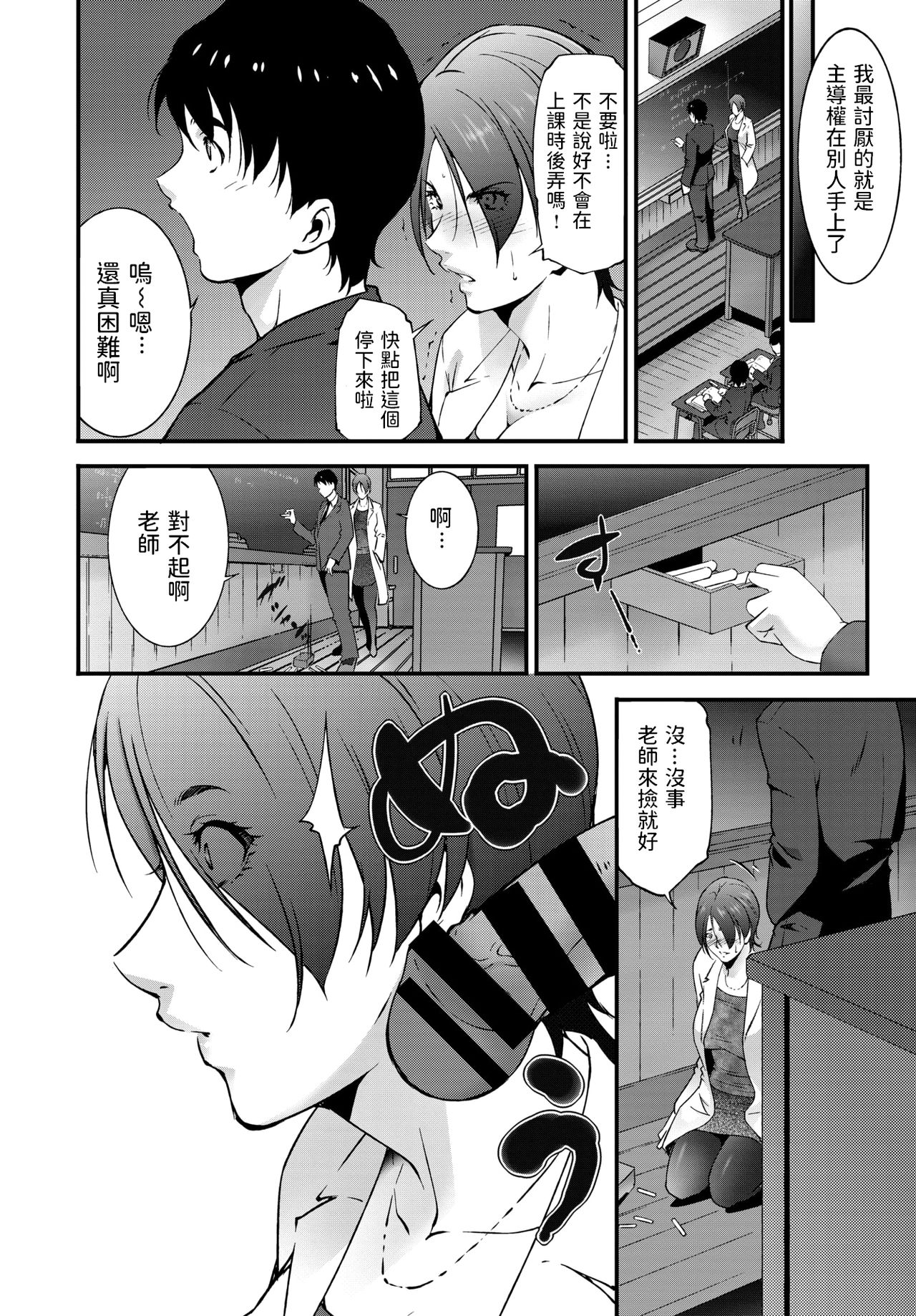 [日本漫画] [Touma Itsuki] Oshiete Ageru (COMIC BAVEL 2019-10) [Chinese] [Digital] 单本,巨乳大奶,单女,单男,口交#[19P]-5