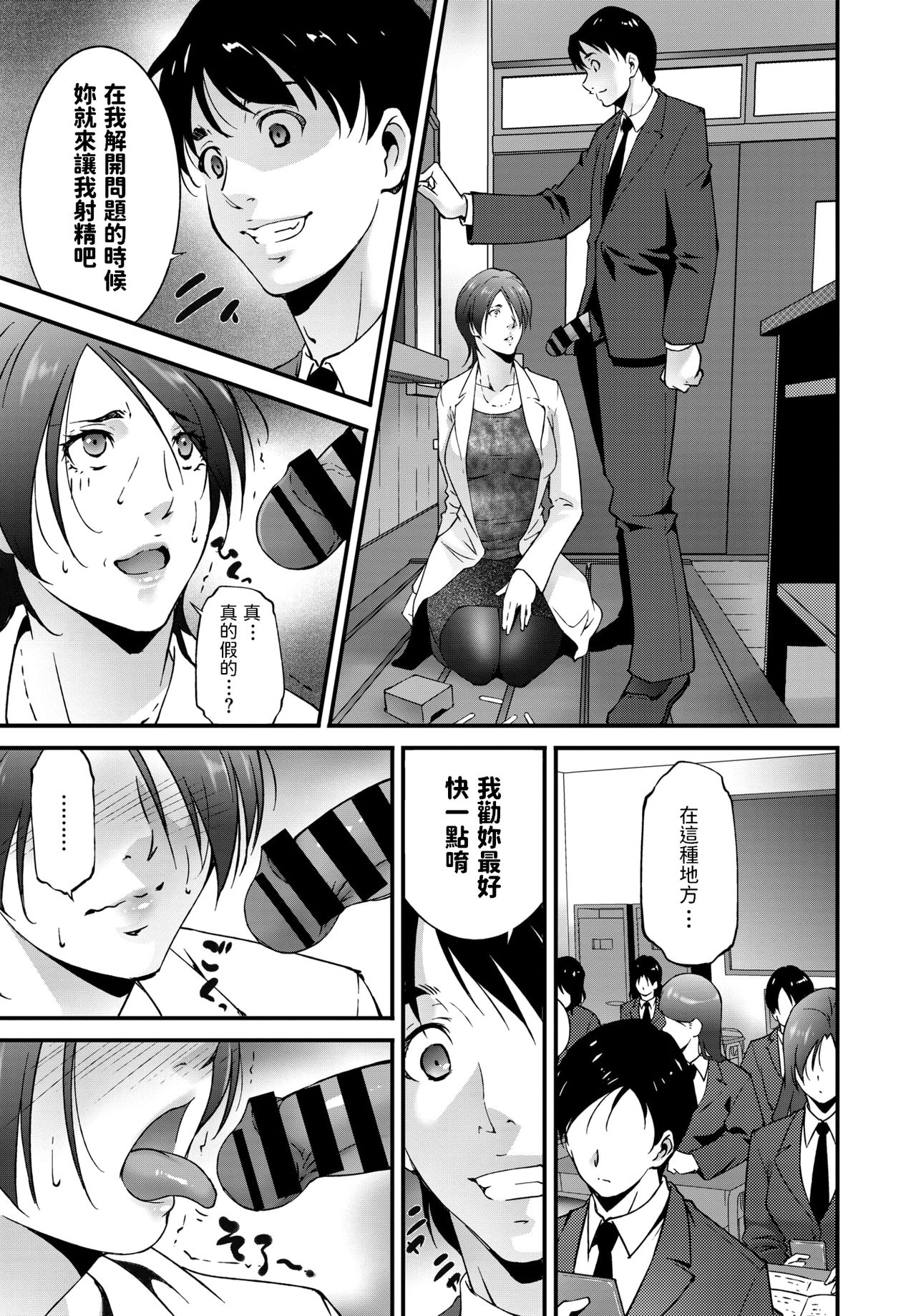 [日本漫画] [Touma Itsuki] Oshiete Ageru (COMIC BAVEL 2019-10) [Chinese] [Digital] 单本,巨乳大奶,单女,单男,口交#[19P]-6