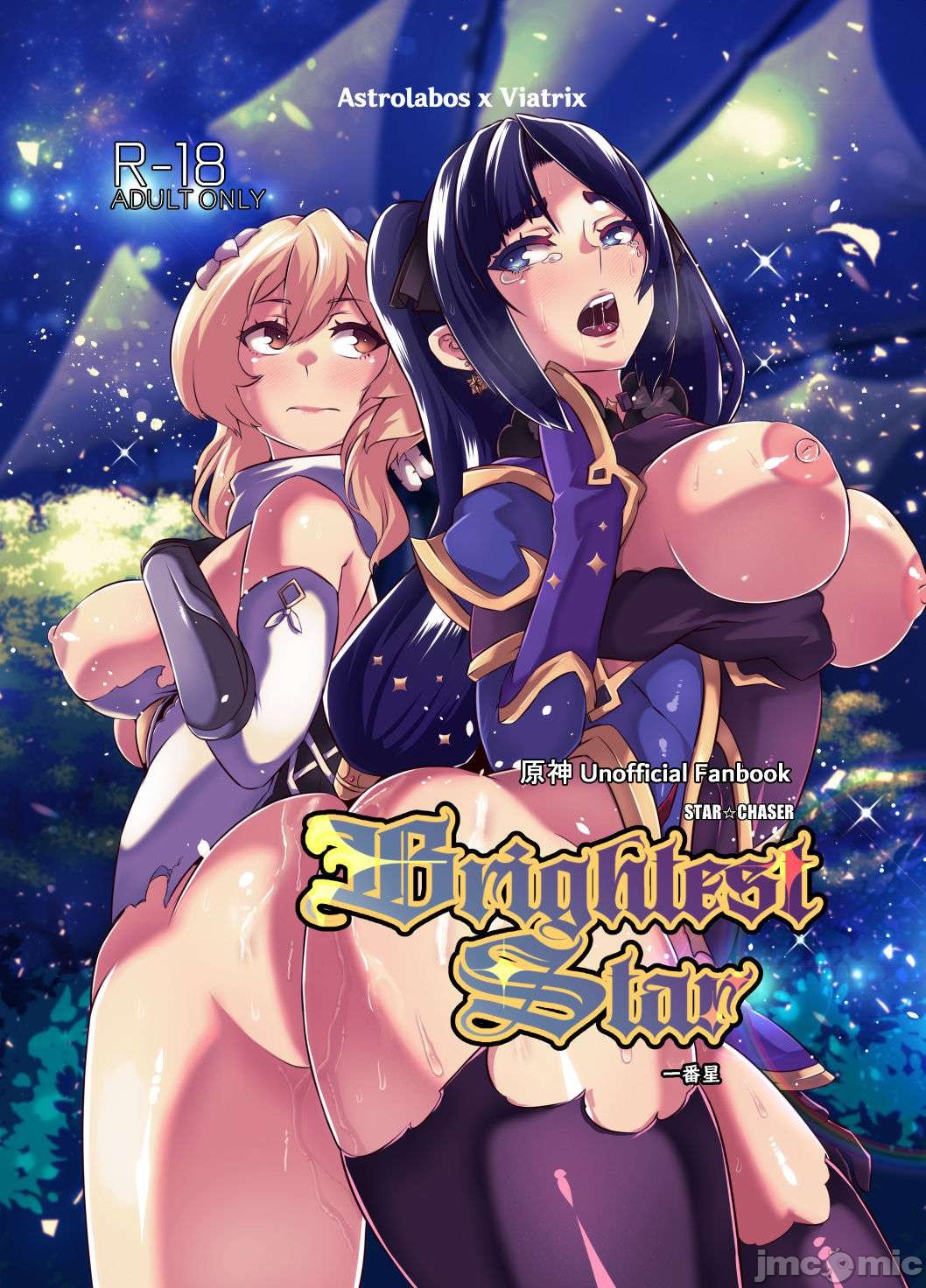 [日本漫画] [burnbright (STAR☆CHASER)] BRIGHTEST STAR (Genshin Impact) [Chinese] [Decensored] [Digital] 单本,肛门,马尾辫,群P#[79P]-1