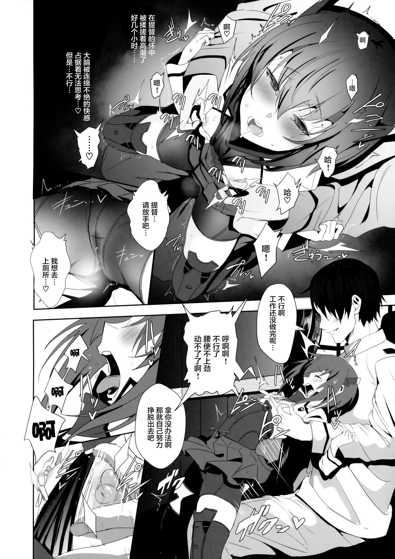 [日本漫画] (COMIC1☆11) [Jitaku Vacation (Ulrich)] FetiColle Vol. 05 (Kantai Collection -KanColle-)  单本,萝莉,单女,单男,丝袜#[26P]-12