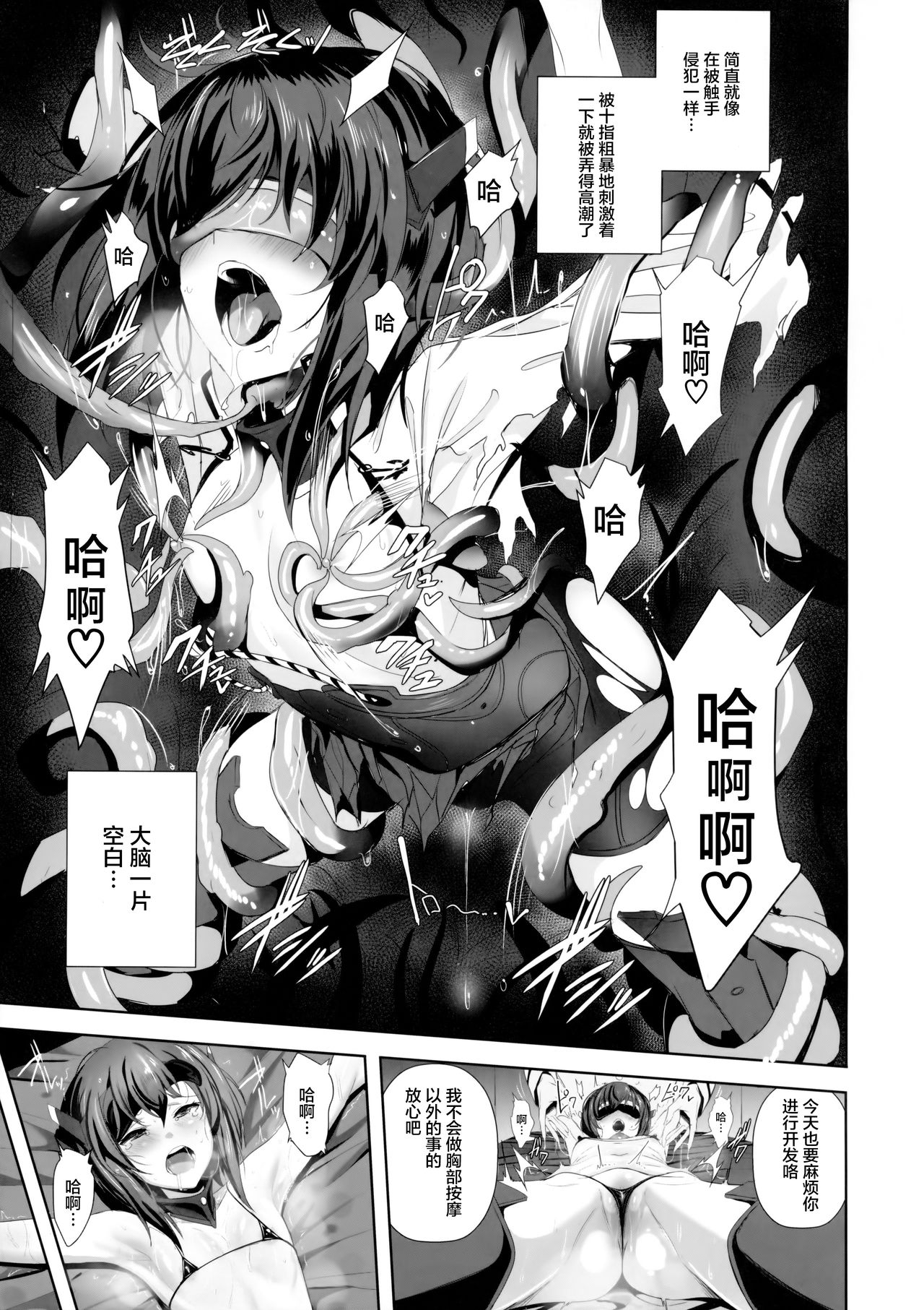 [日本漫画] (COMIC1☆11) [Jitaku Vacation (Ulrich)] FetiColle Vol. 05 (Kantai Collection -KanColle-)  单本,萝莉,单女,单男,丝袜#[26P]-15