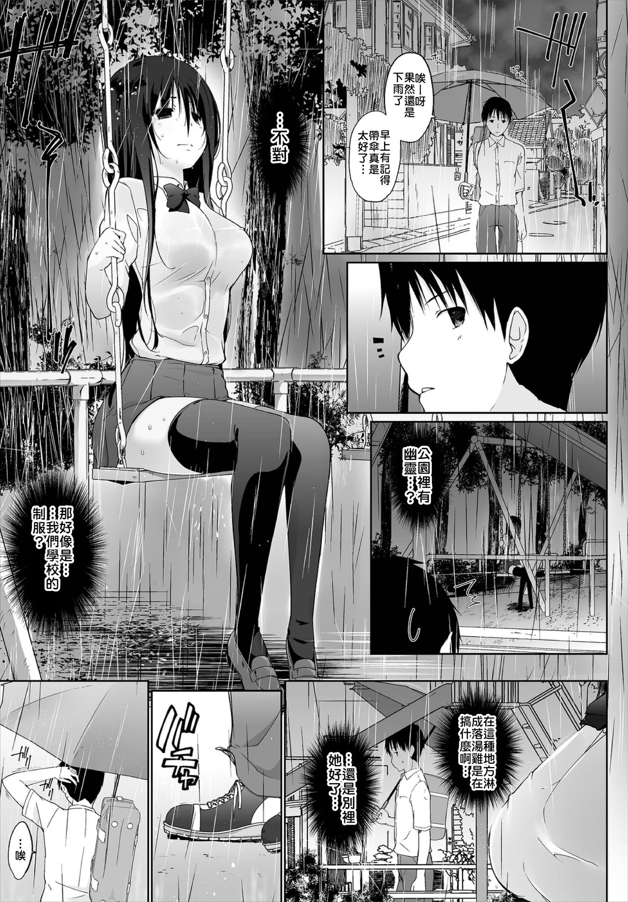 [日本漫画] [Kaiduka] Iede JK to Petto seikatu ～ Kazoku ni naisyo de doko demo Ｈ～ ch.1~4  與離家JK的寵物生活～瞞著家人四處愛愛～  单本,巨乳大奶,单女,女学生制服,单男,丝袜#[84P]-2