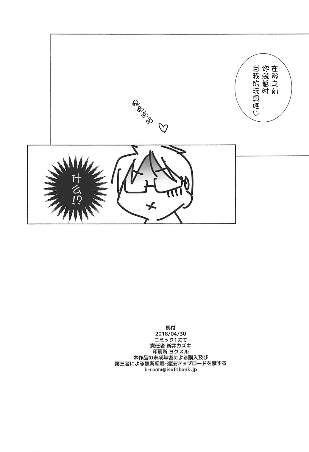 (COMIC1☆13) [Maruarai (Arai Kazuki)] Wakiyaku w (Bokutachi wa Benkyou ga Dekinai)  15