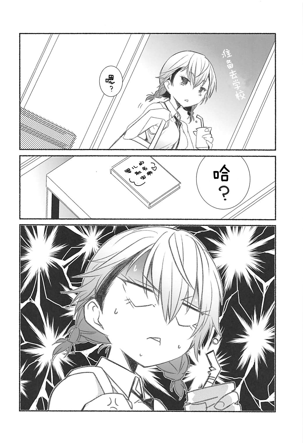 (COMIC1☆13) [Maruarai (Arai Kazuki)] Wakiyaku w (Bokutachi wa Benkyou ga Dekinai)  16