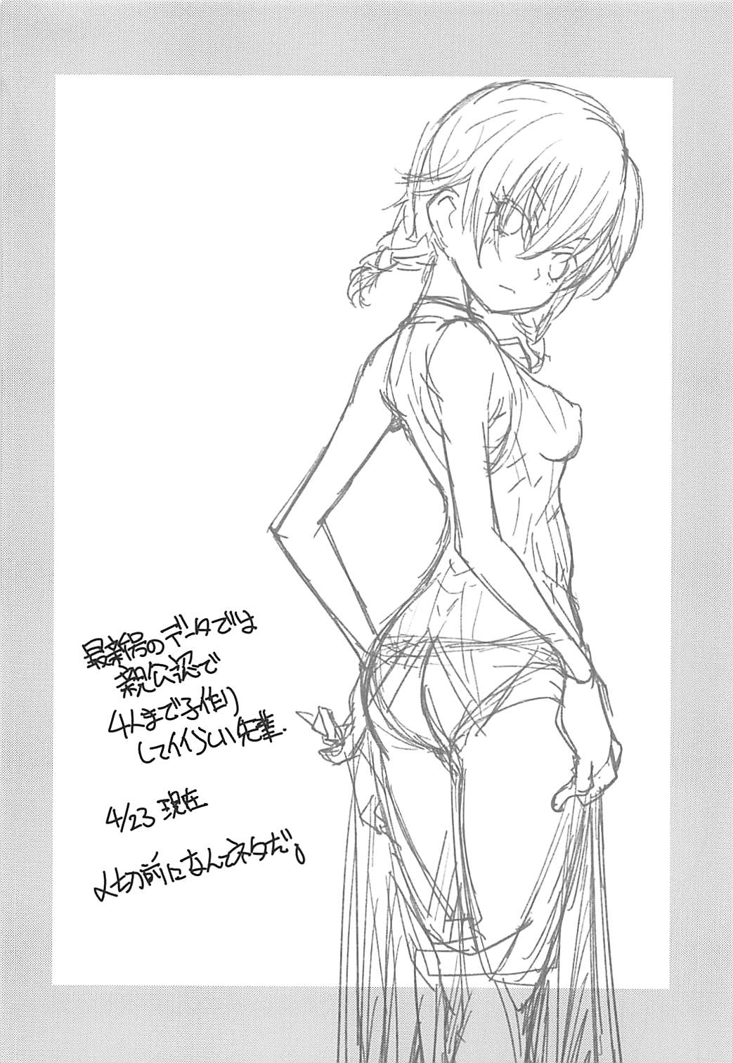 (COMIC1☆13) [Maruarai (Arai Kazuki)] Wakiyaku w (Bokutachi wa Benkyou ga Dekinai)  2
