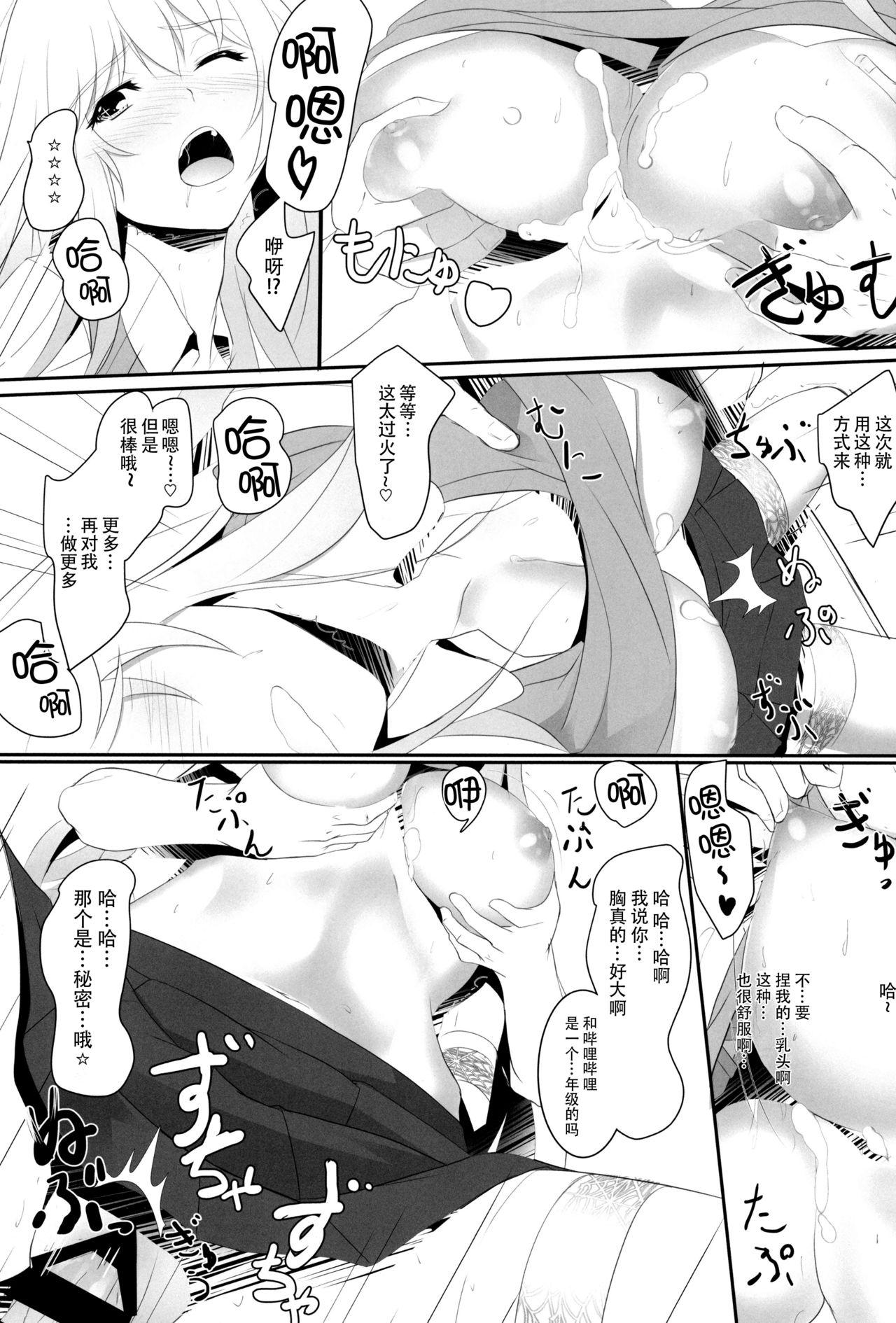 [日本漫画] (C87) [Seven deadly sins (homu)] Toaru Misaki no Delusion (Toaru Kagaku no Railgun)  单本,巨乳大奶,女学生制服,口交,丝袜#[36P]-21