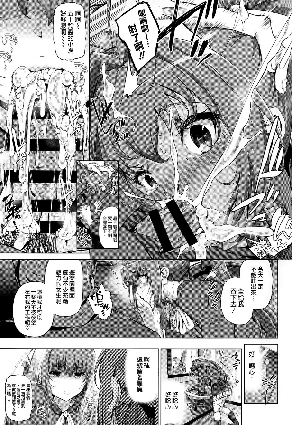 [日本漫画] (C87) [viento campanilla (Suzuhane Suzu)] Sento Isuzu no Junan -Kanie Seiya ga Dosukebe Kimomen datta Sekai-   单本,巨乳大奶,连裤袜,内射中出,比基尼,泳装,丝袜#[27P]-11