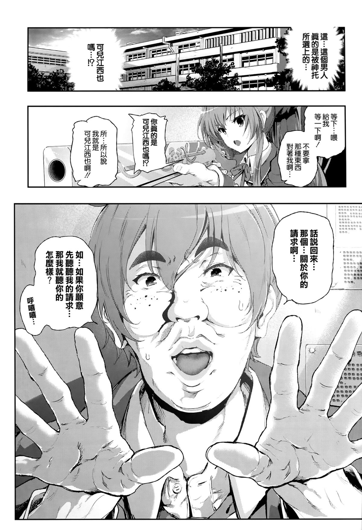 [日本漫画] (C87) [viento campanilla (Suzuhane Suzu)] Sento Isuzu no Junan -Kanie Seiya ga Dosukebe Kimomen datta Sekai-   单本,巨乳大奶,连裤袜,内射中出,比基尼,泳装,丝袜#[27P]-5
