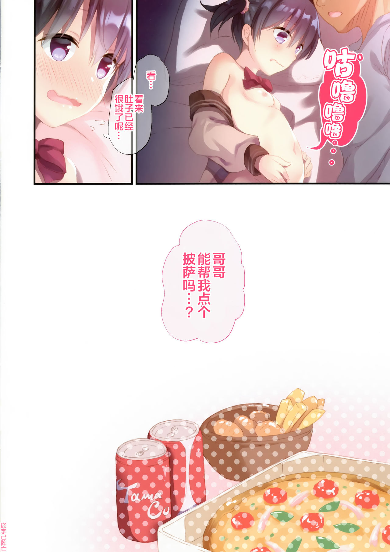 (C97) [Tamakakeya (Tamakake)] Imoto to hajimemashita  33