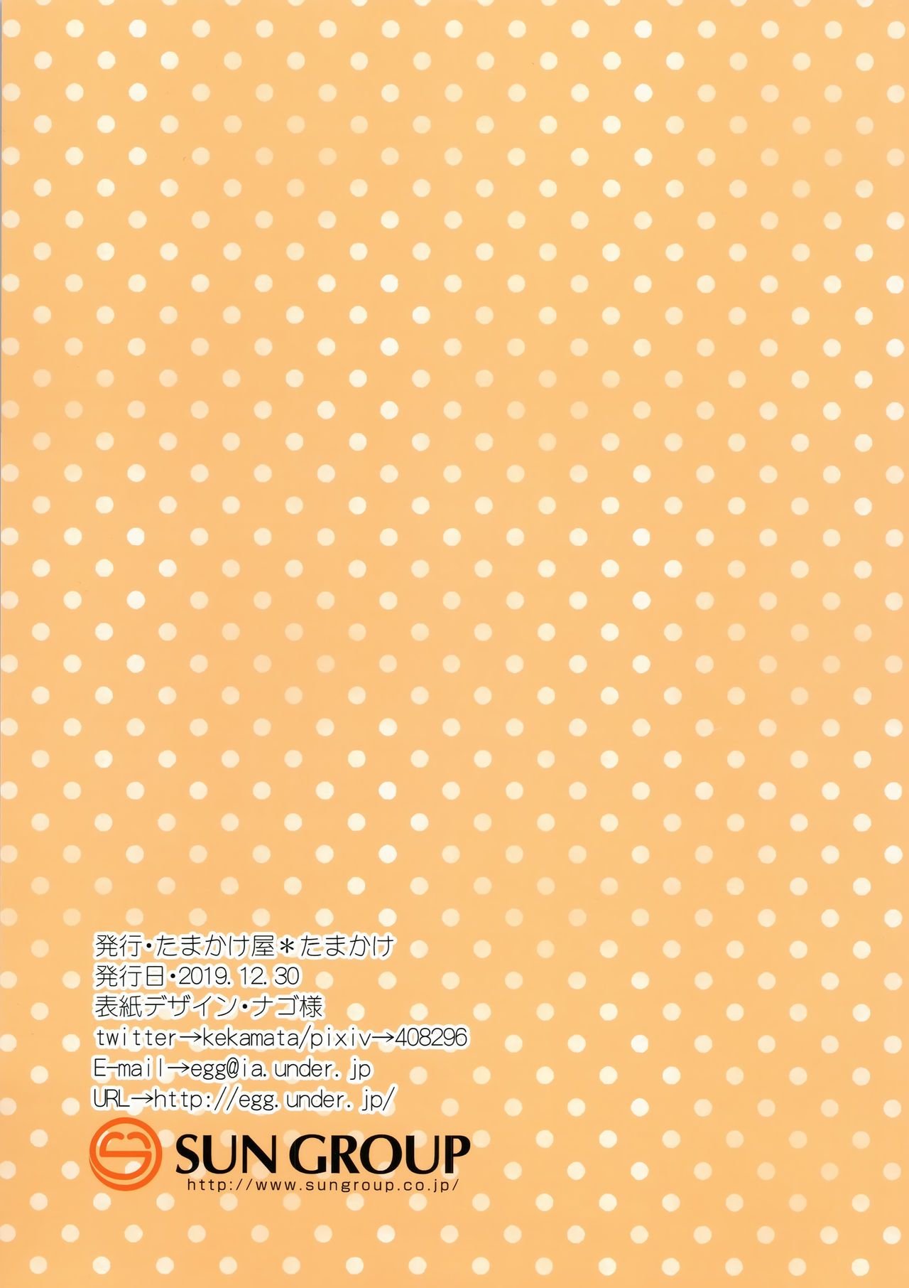 (C97) [Tamakakeya (Tamakake)] Imoto to hajimemashita  34
