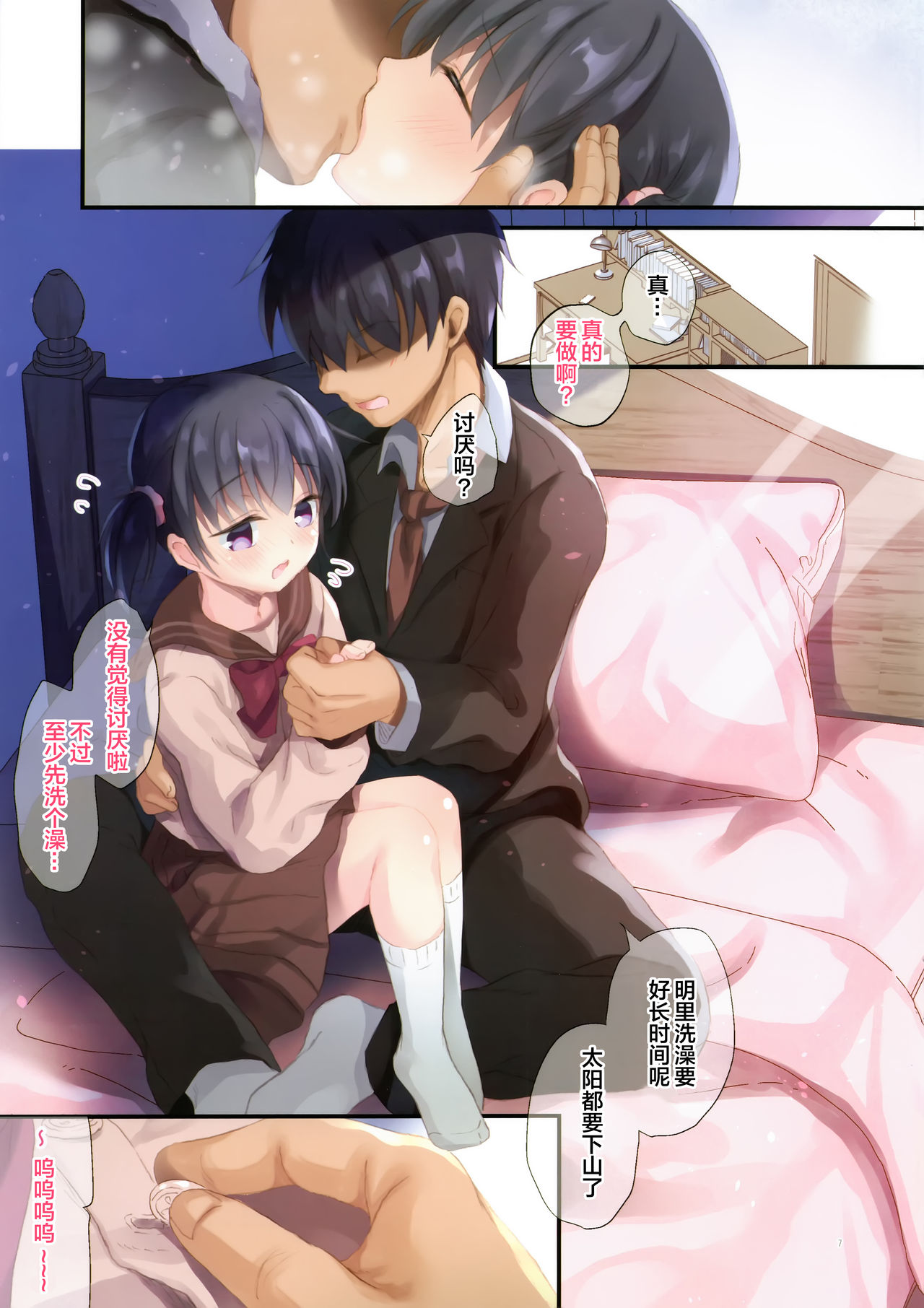 (C97) [Tamakakeya (Tamakake)] Imoto to hajimemashita  7