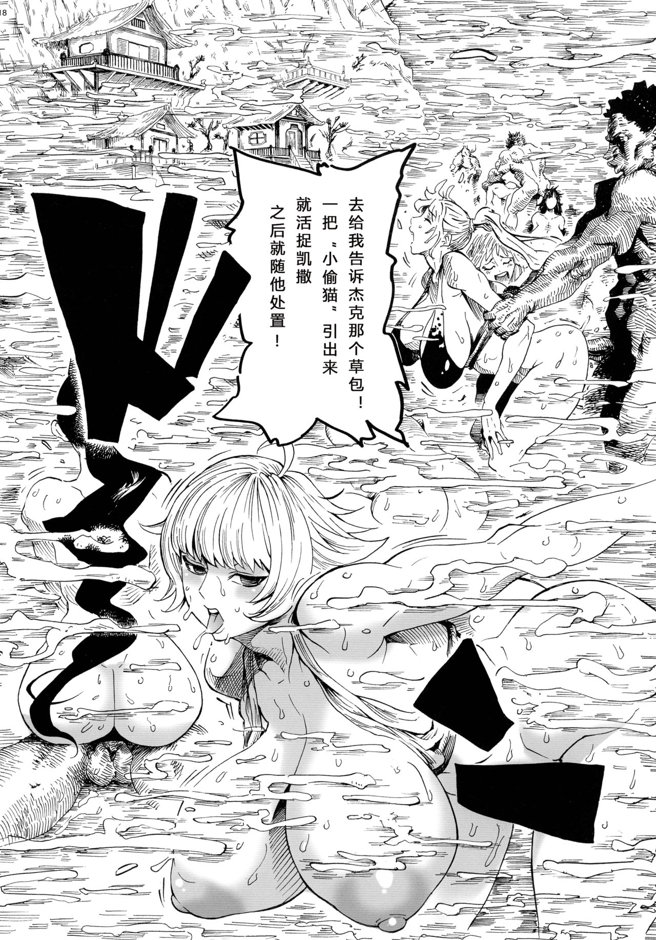 [日本漫画] (C92) [Kocho Kocho Koukou (Bonten)] P.O.M Amazon lily last day (One Piece)  单本,高潮潮吹,强奸,巨乳大奶,群P,内射中出#[24P]-18