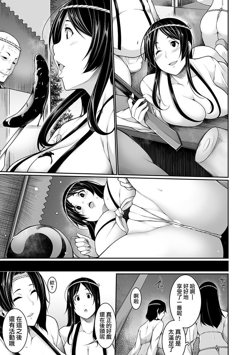 [日本漫画] [Sakamata Nerimono] Henohadoiku 01   单本,巨乳大奶,口交,群P#[34P]-11
