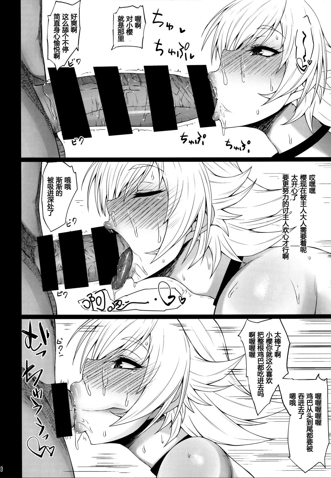 [日本漫画] (C94) [Ginjou Maggots (Kurotama)] Buta Yome Sakura-chan (Taimanin Asagi) [Chinese]  单本,高潮潮吹,巨乳大奶,单女,口交,内射中出,衣领,丝袜,大屁股#[25P]-5