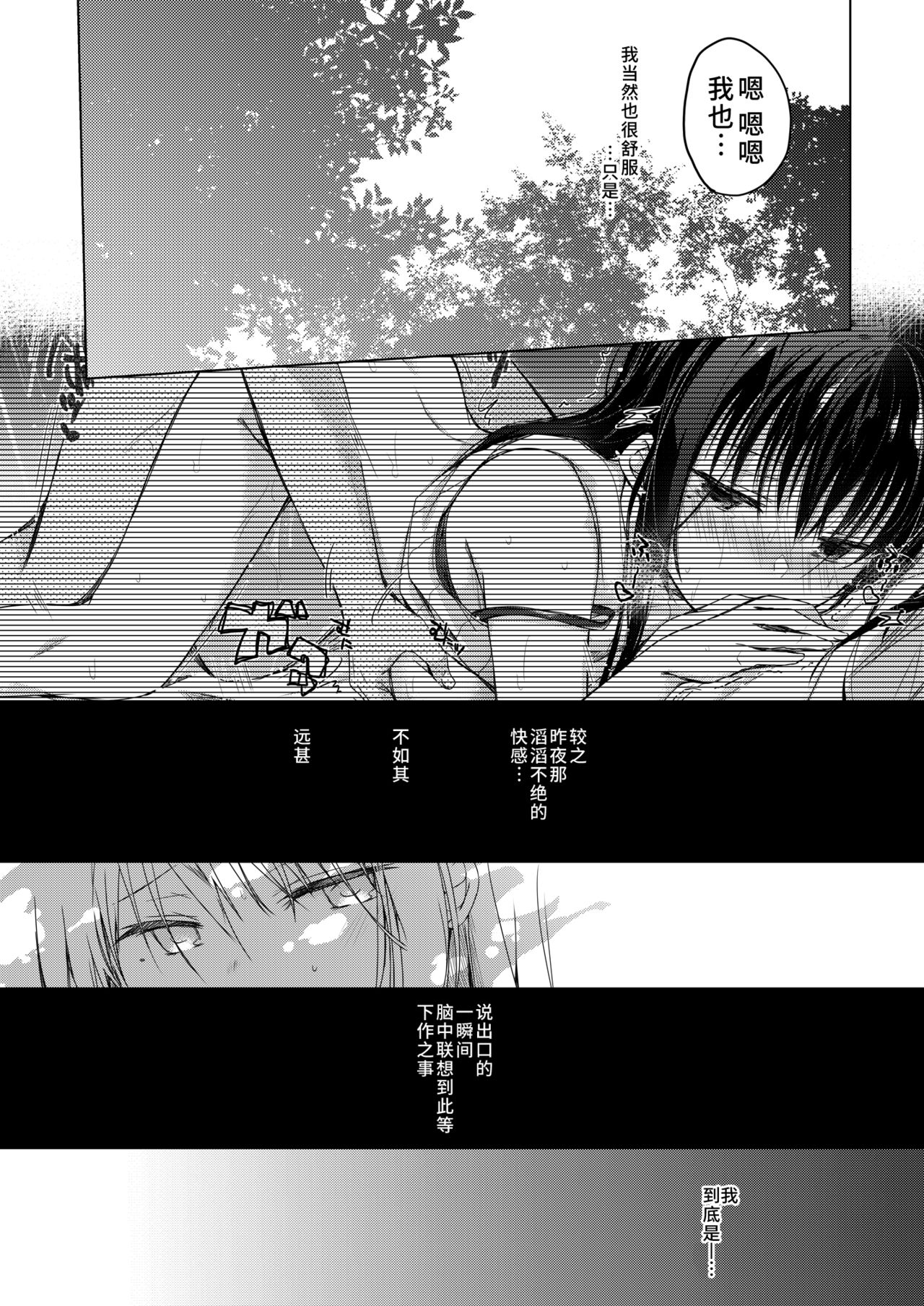 [日本漫画] [Hirahira (Hirari)] Ero Doujin Sakka no Boku no Kanojo wa Uwaki nante Shinai. 3 - She will never let me down. [Chinese]  单本,巨乳大奶,NTR,单女#[59P]-58
