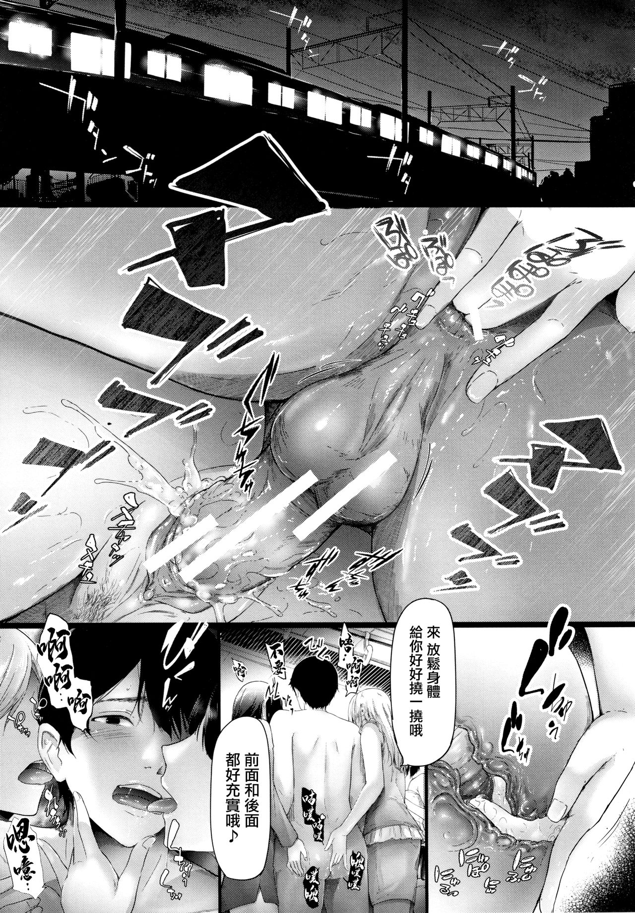 [日本漫画] [Shiki Takuto] TR Gyaku Chikan Senyou Sharyou ch.1  单本,单女,女学生制服,口交,群P,丝袜#[67P]-36