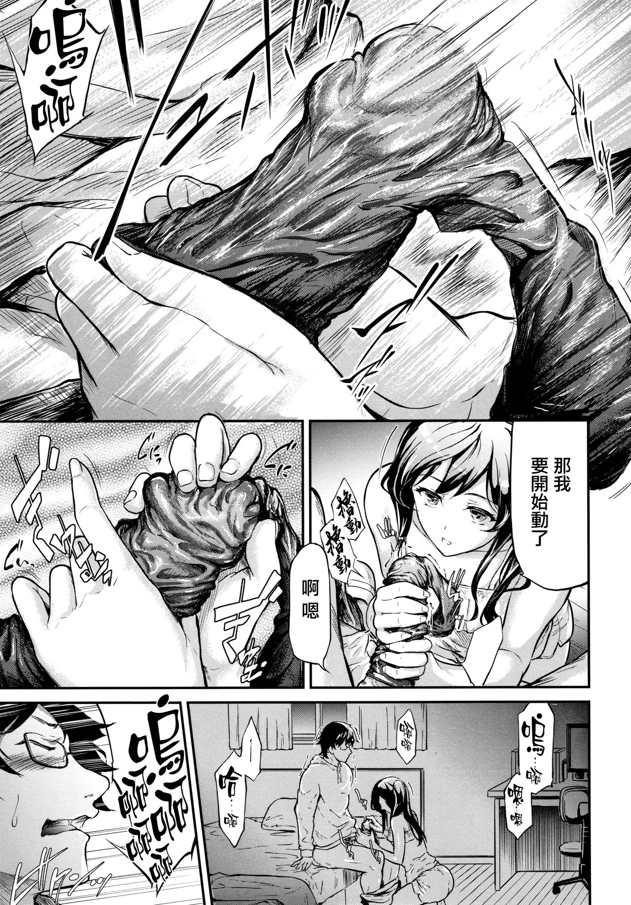 [日本漫画] [Shiki Takuto] TR Gyaku Chikan Senyou Sharyou ch.1  单本,单女,女学生制服,口交,群P,丝袜#[67P]-53
