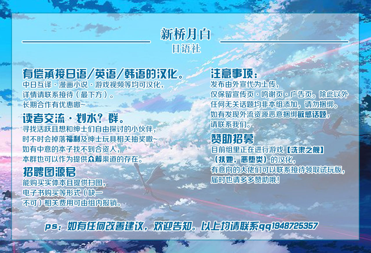 [日本漫画] [Ankoman] Caenis, Shinjuku de Nanpa Sareru (Fate/Grand Order) [Chinese]   单本,巨乳大奶,群P,内射中出,丝袜#[5P]-5