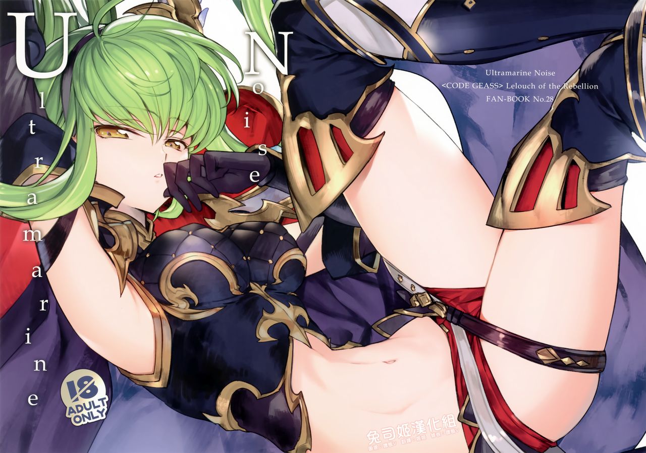 [日本漫画] (C96) [CREAYUS (Rangetsu)] Ultramarine Noise (CODE GEASS: Lelouch of the Rebellion)  单本,单女,单男,丝袜#[28P]-1