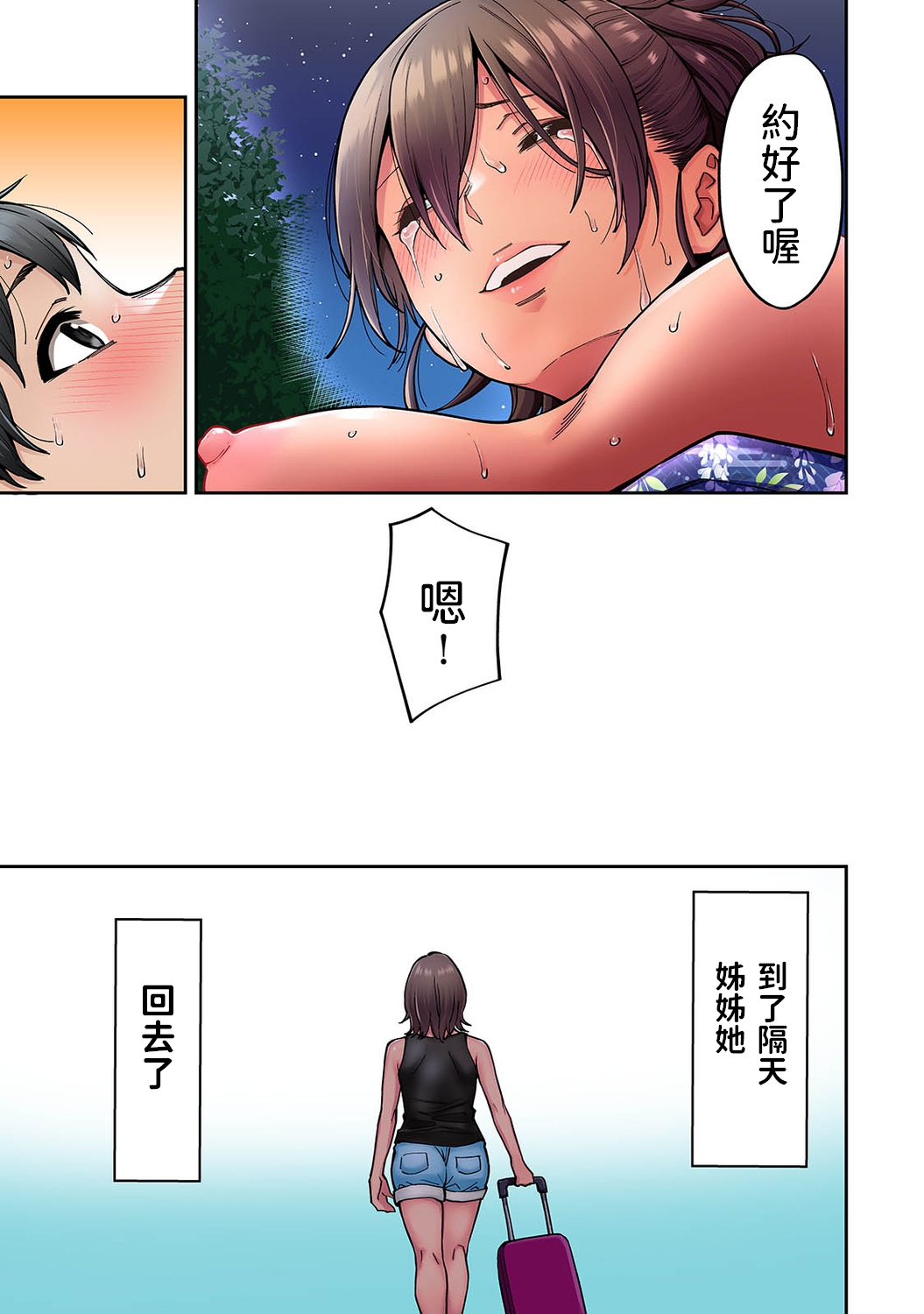 [日本漫画] [Shouji Nigou] Akogare no Nee-chan ga Gal ni Natte Kaette Kita Natsuyasumi Ch. 7 (COMIC Ananga Ranga Vol. 73) [Chinese] 单本,正太控,露出,泳装#[28P]-26