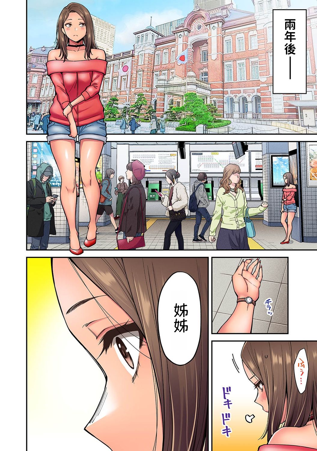 [日本漫画] [Shouji Nigou] Akogare no Nee-chan ga Gal ni Natte Kaette Kita Natsuyasumi Ch. 7 (COMIC Ananga Ranga Vol. 73) [Chinese] 单本,正太控,露出,泳装#[28P]-27