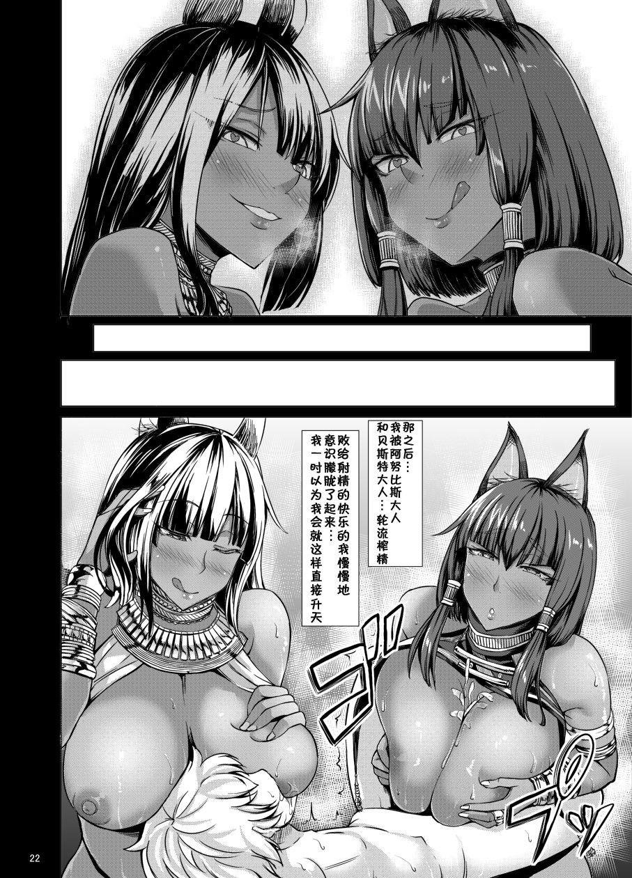 [日本漫画] [七転八起 (kinntarou)] バステト神様とアヌビス神様  单本,调教,巨乳大奶,群P,足交#[24P]-21